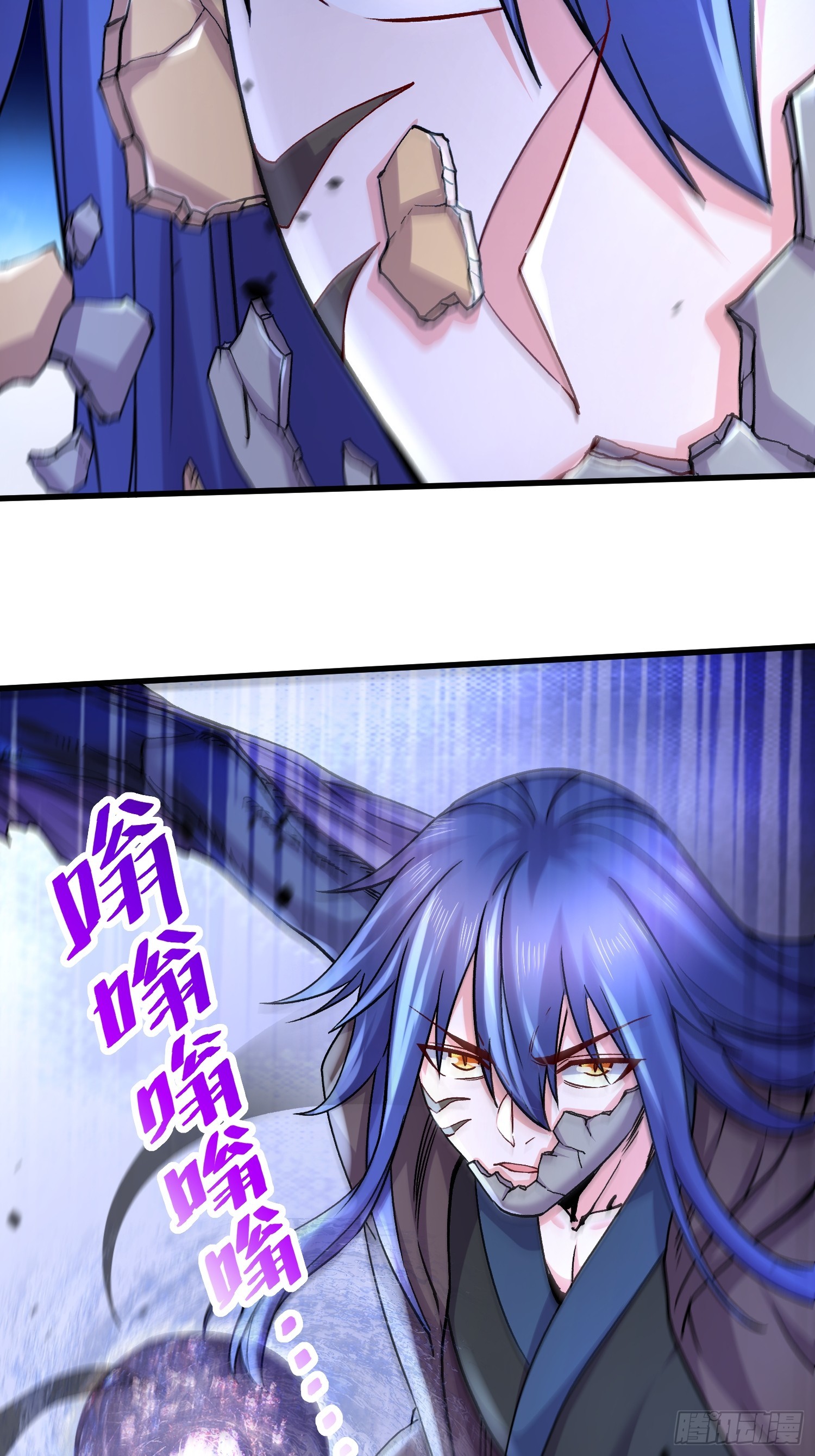 《万古龙神》第291话 分头行动 第16页