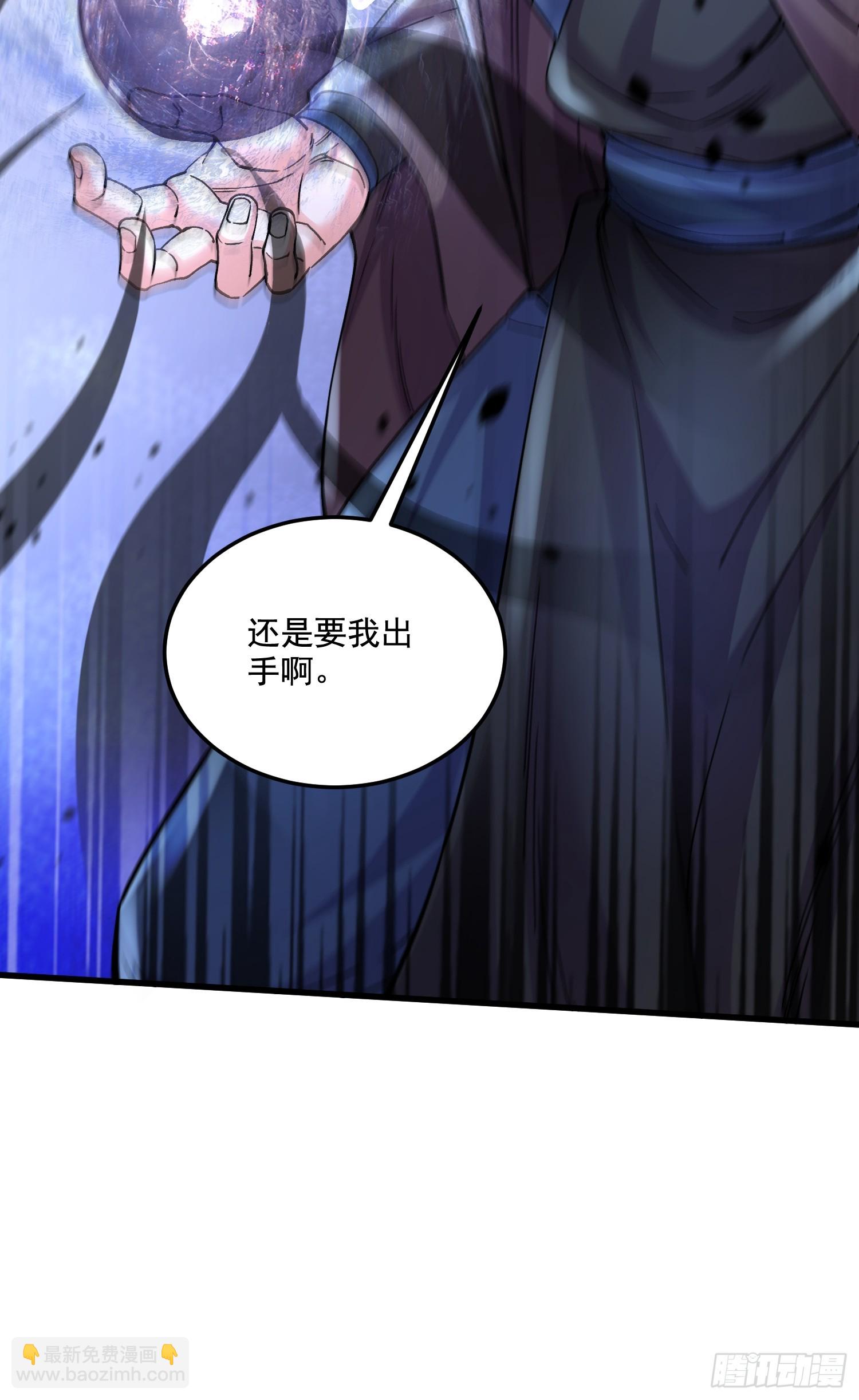 《万古龙神》第291话 分头行动 第17页