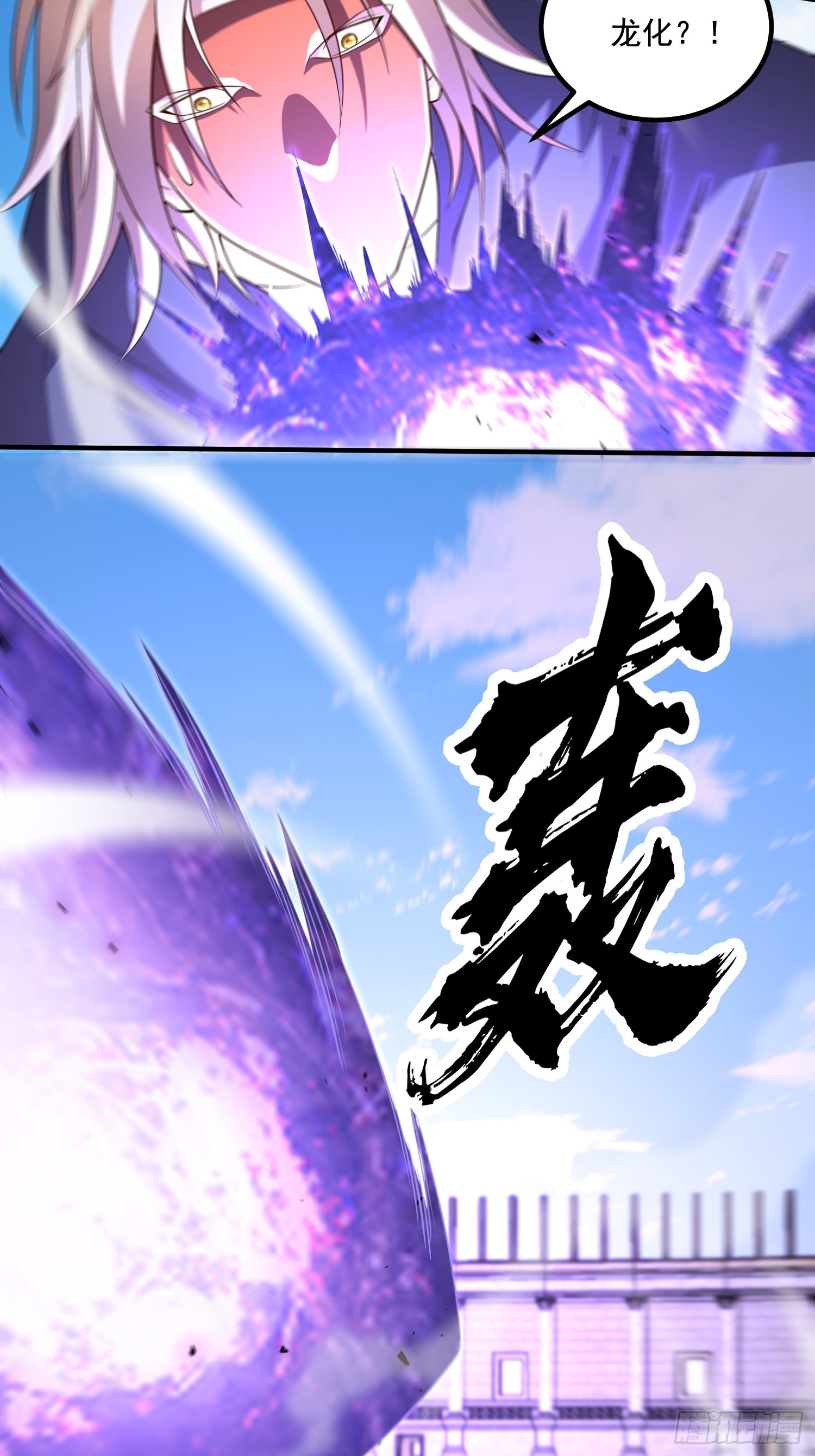《万古龙神》第291话 分头行动 第19页