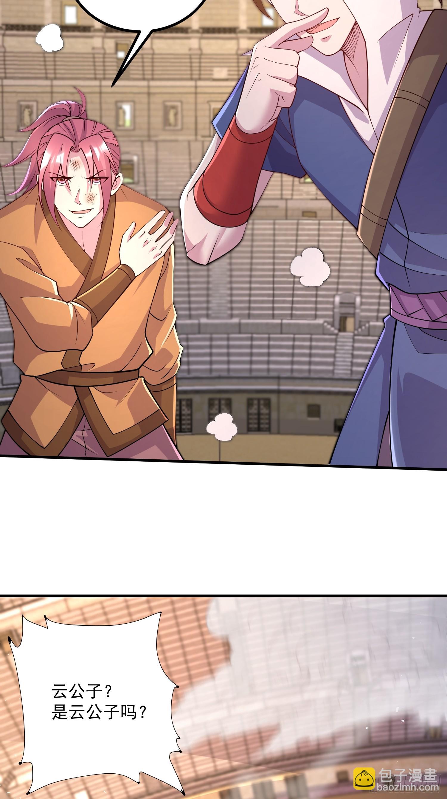 《万古龙神》第291话 分头行动 第24页