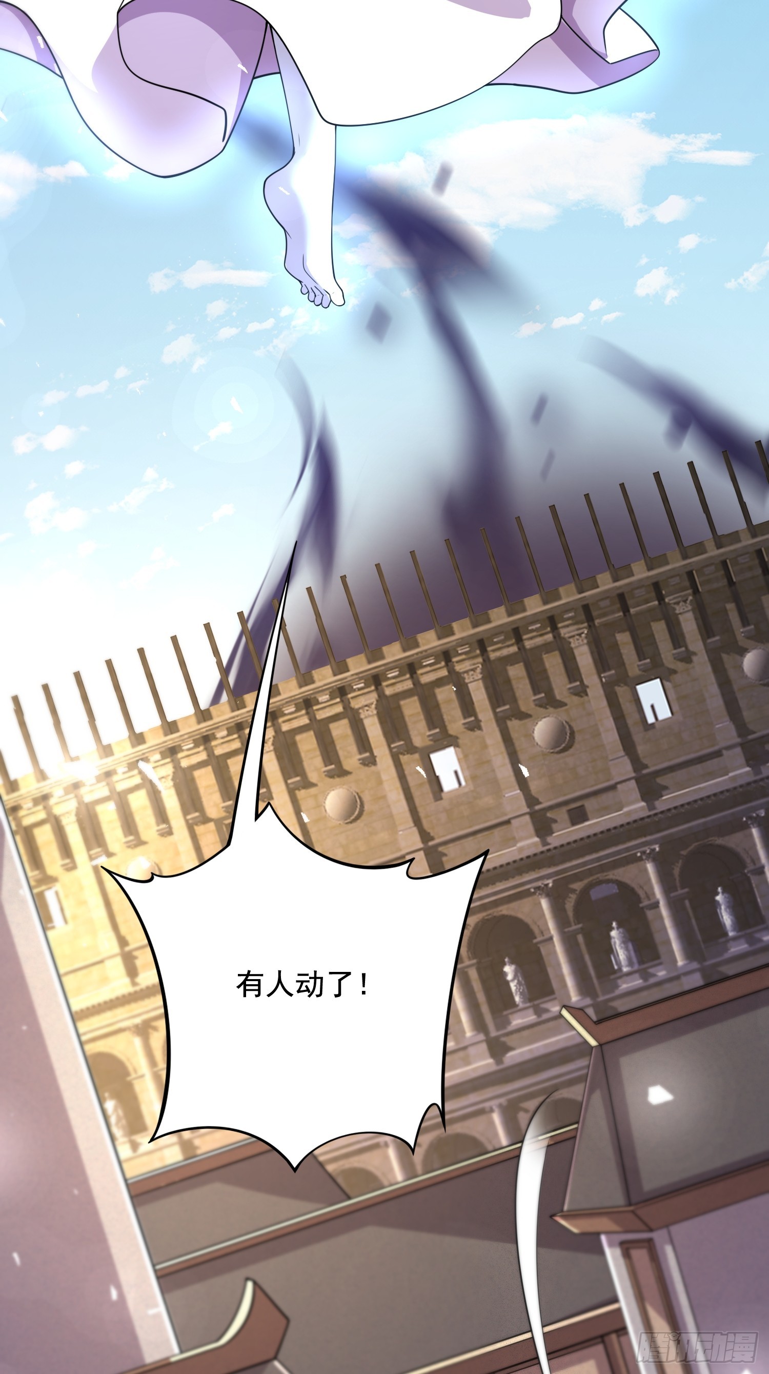 《万古龙神》第291话 分头行动 第27页