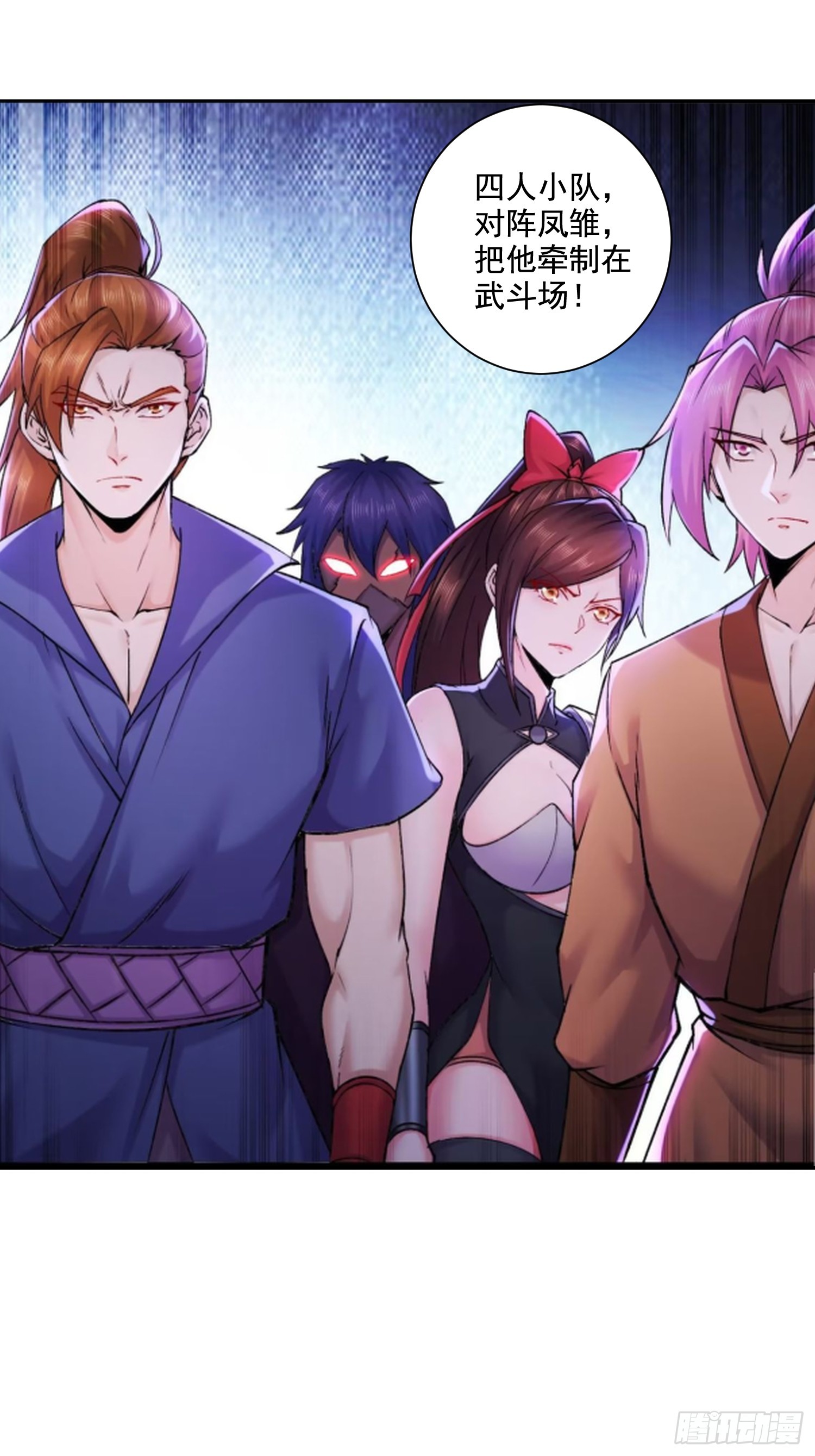 《万古龙神》第291话 分头行动 第34页