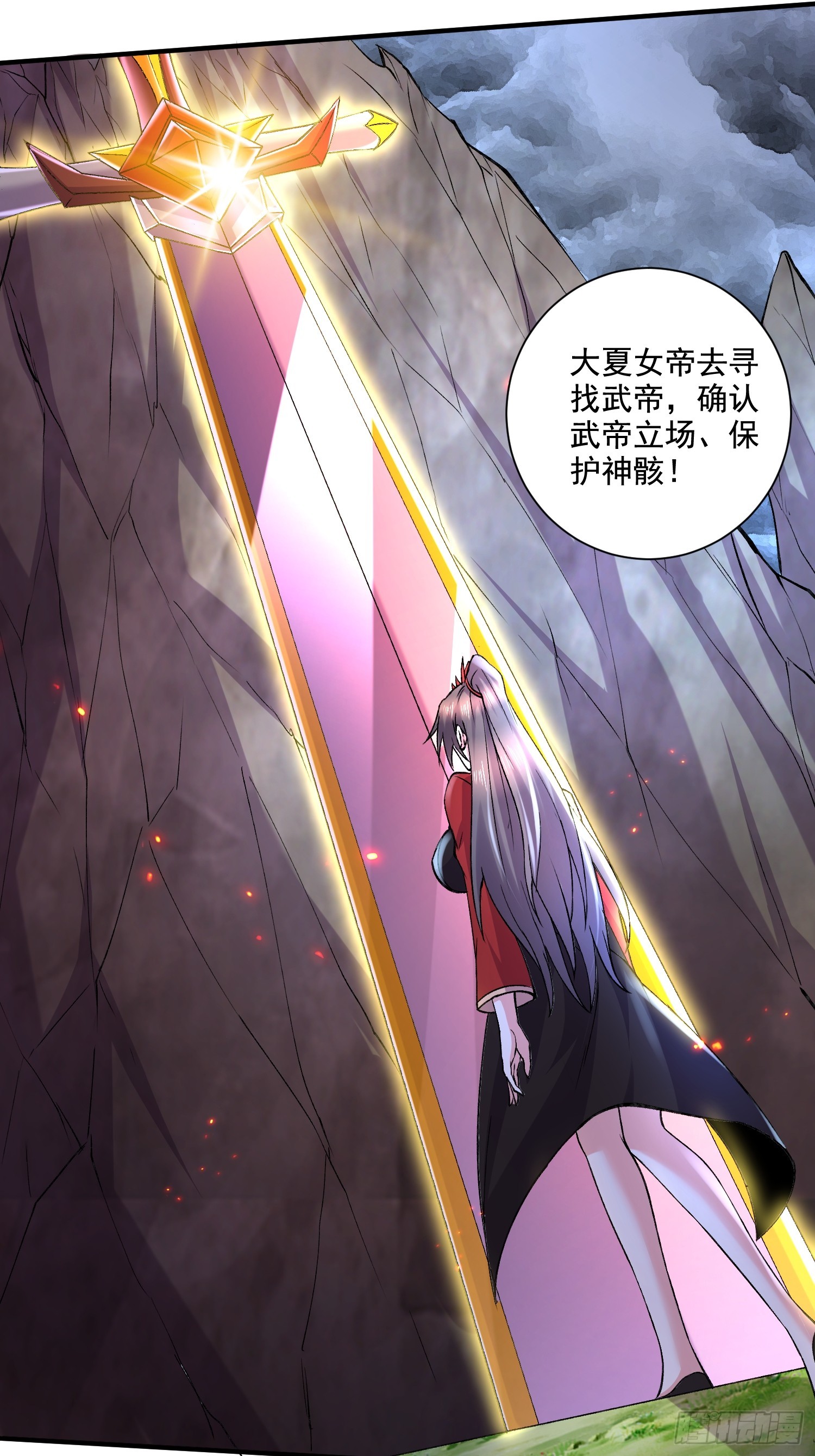 《万古龙神》第291话 分头行动 第35页