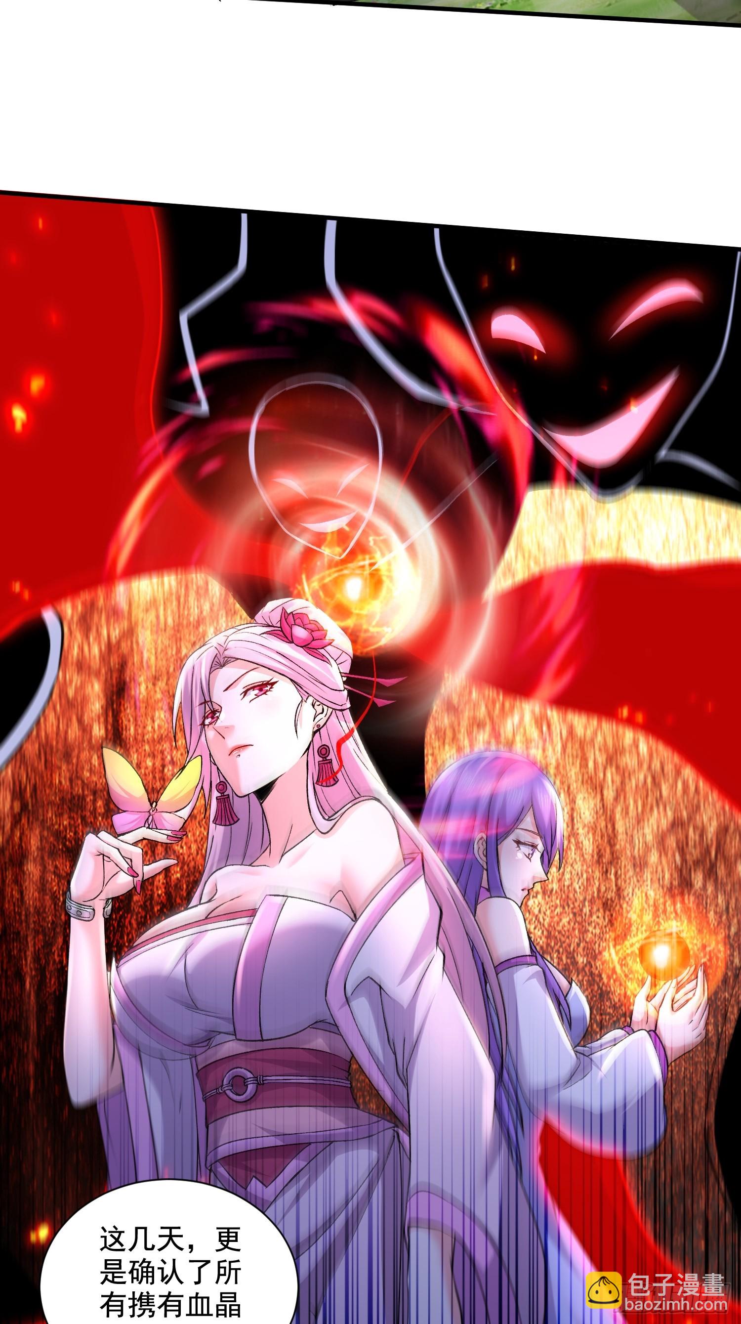 《万古龙神》第291话 分头行动 第36页