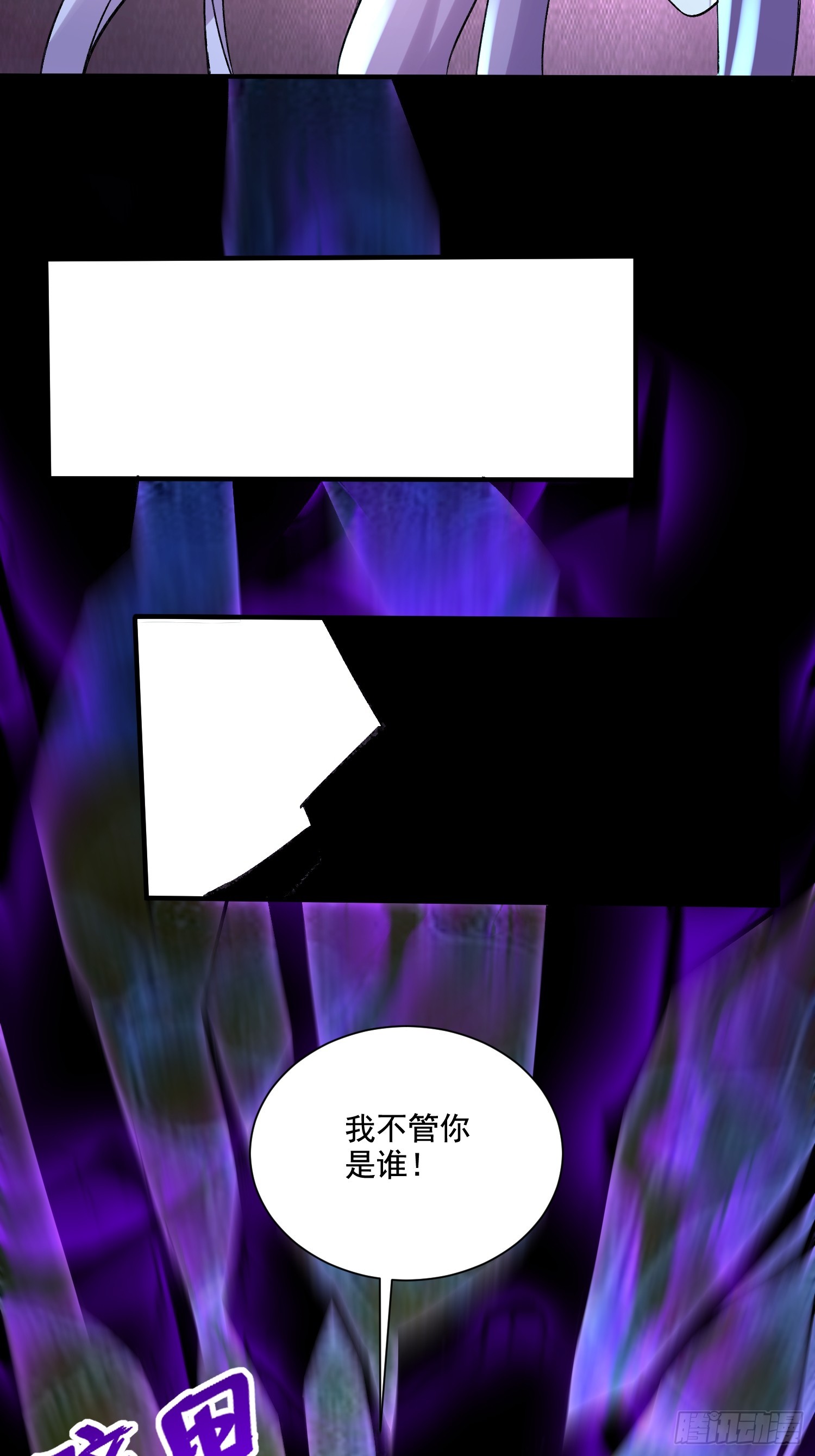 《万古龙神》第291话 分头行动 第38页