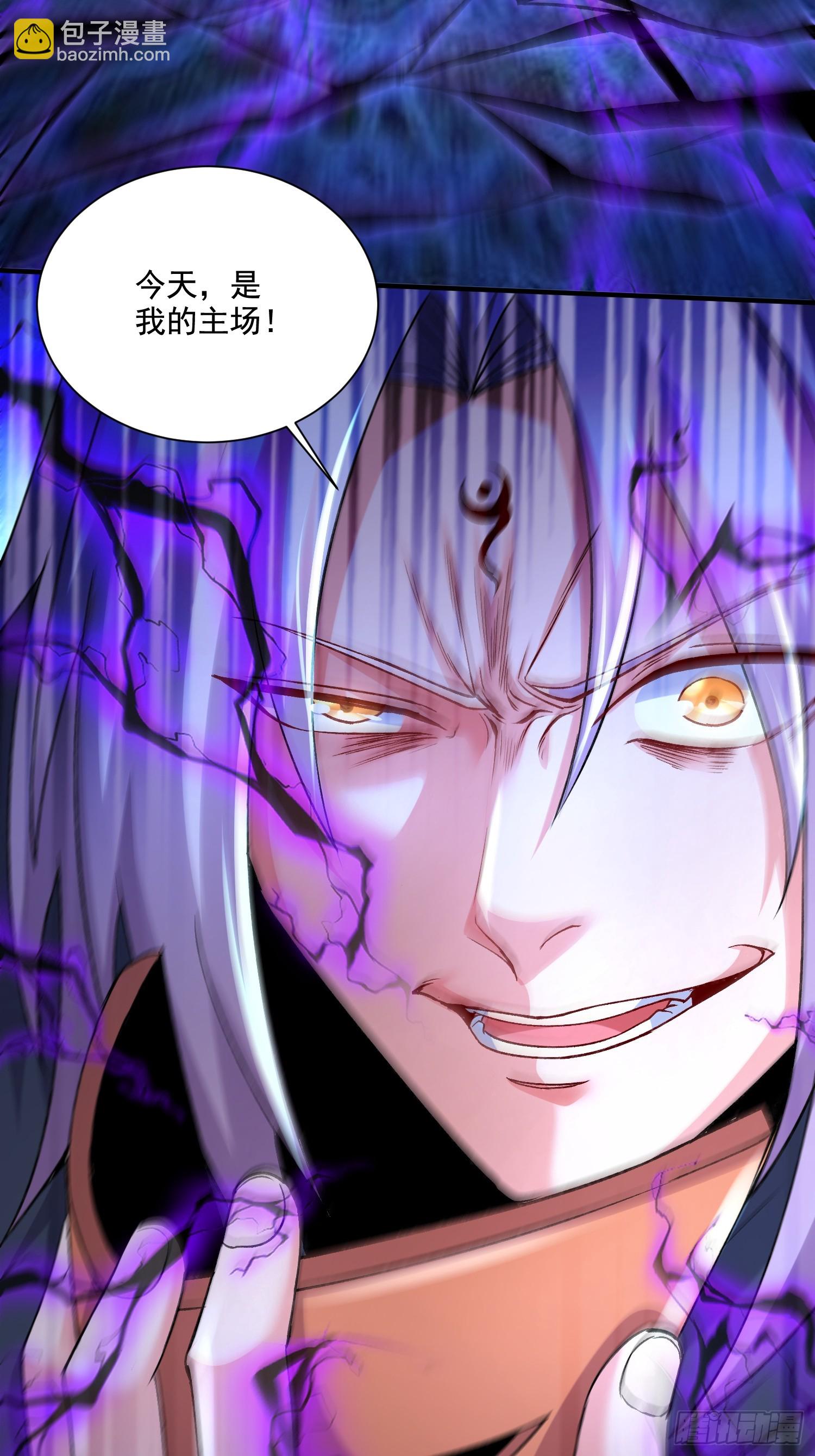 《万古龙神》第291话 分头行动 第40页