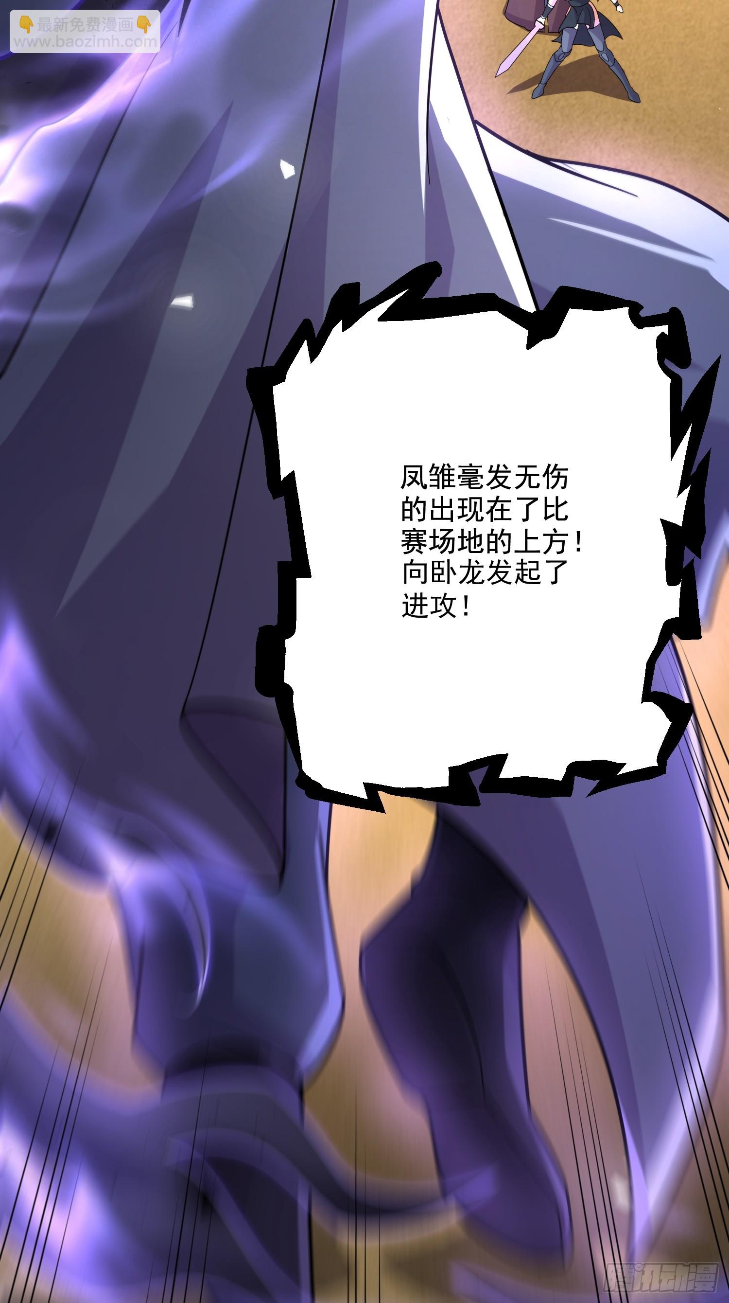 《万古龙神》第291话 分头行动 第7页