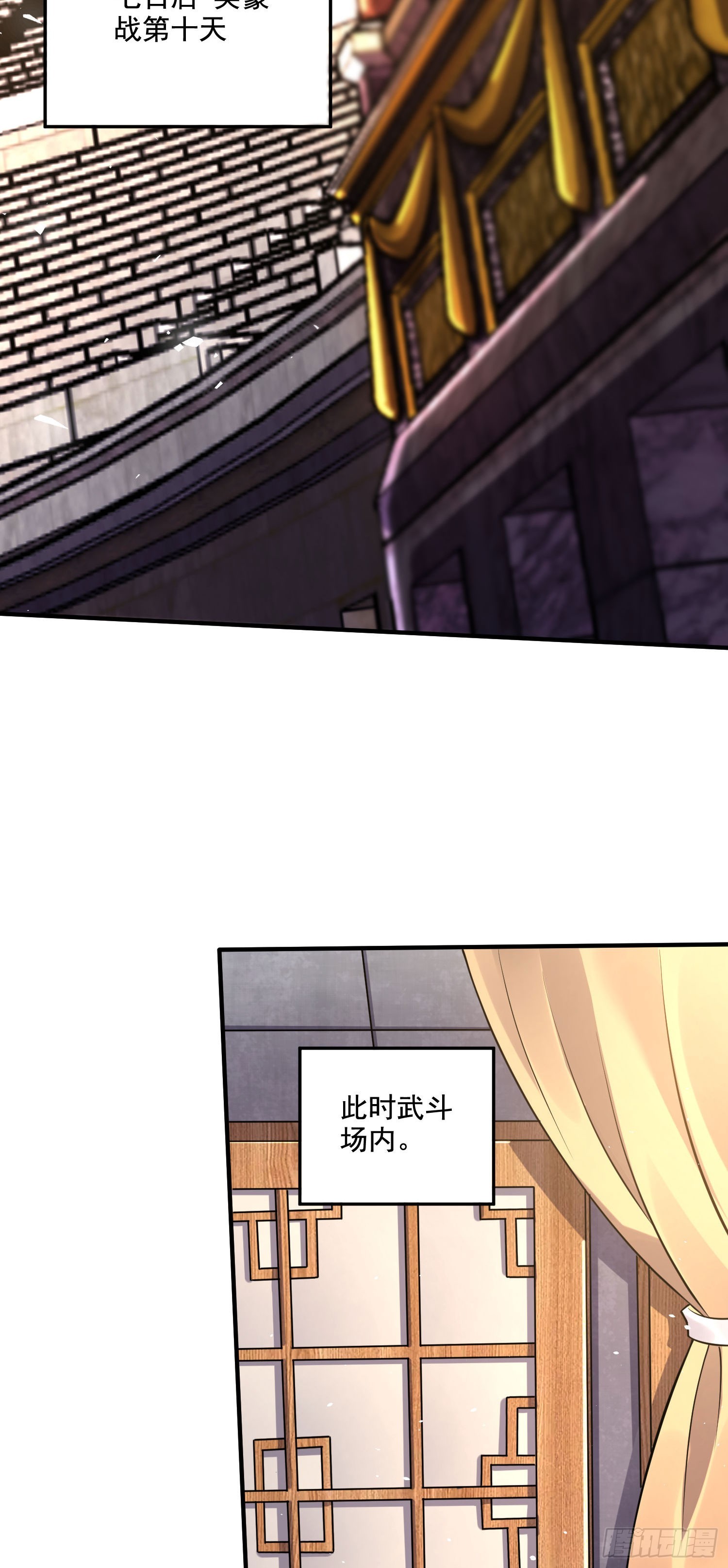 《万古龙神》第289话 卧龙 第14页
