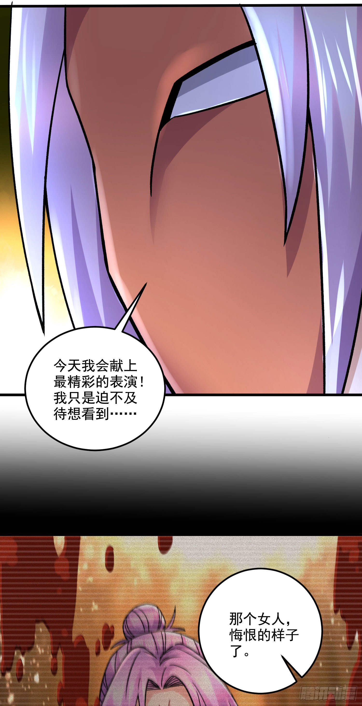 《万古龙神》第289话 卧龙 第17页