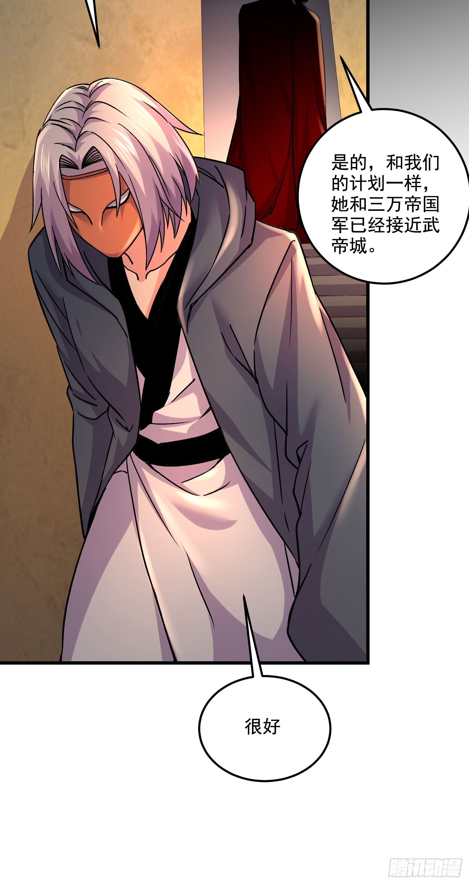 《万古龙神》第289话 卧龙 第19页