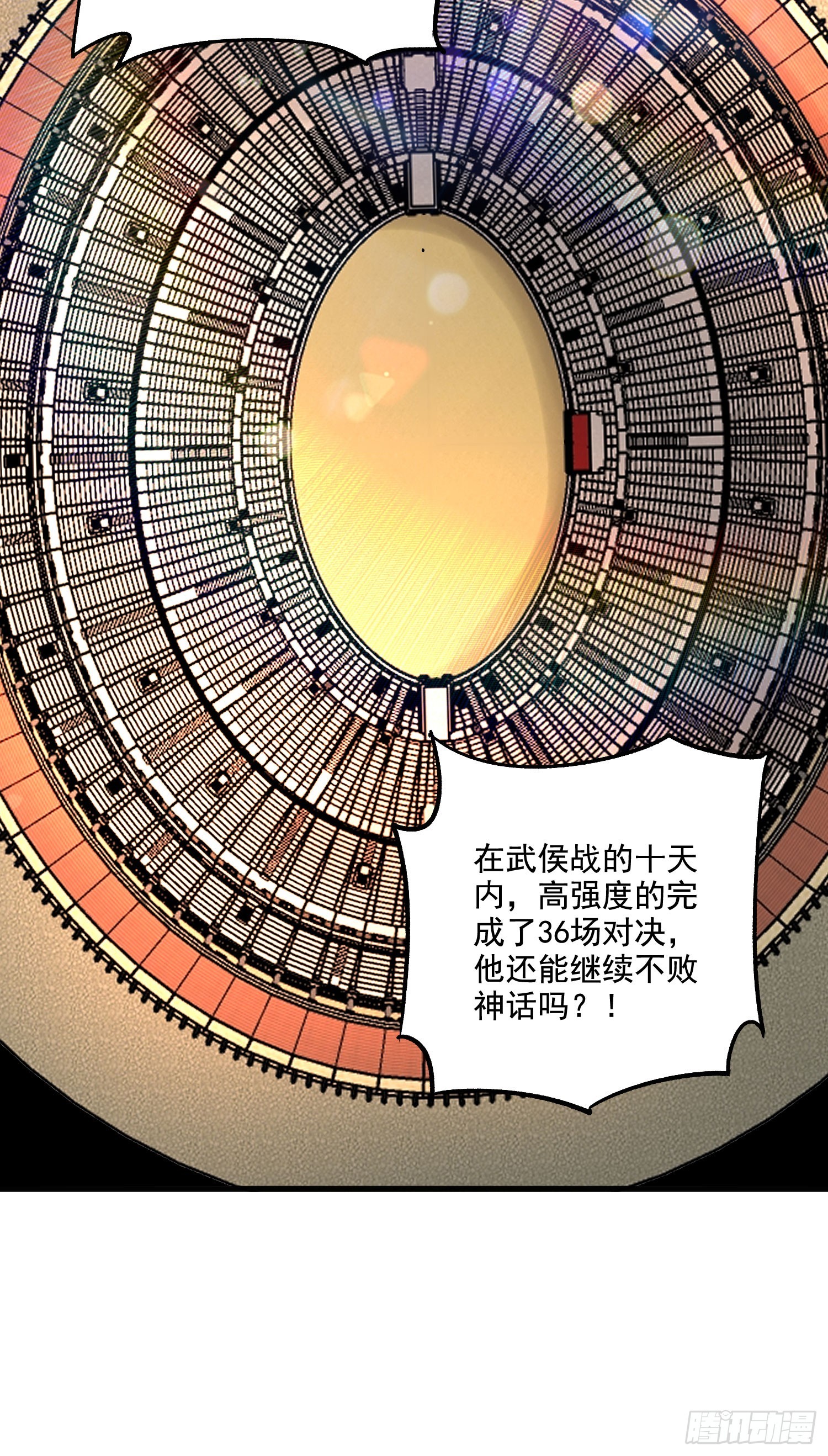《万古龙神》第289话 卧龙 第22页