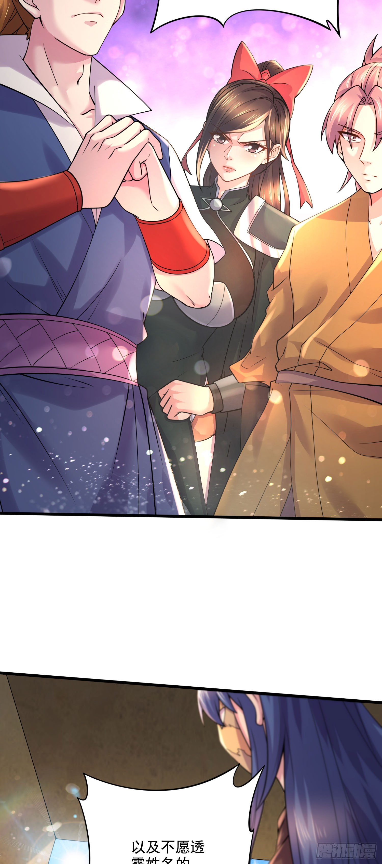 《万古龙神》第289话 卧龙 第24页