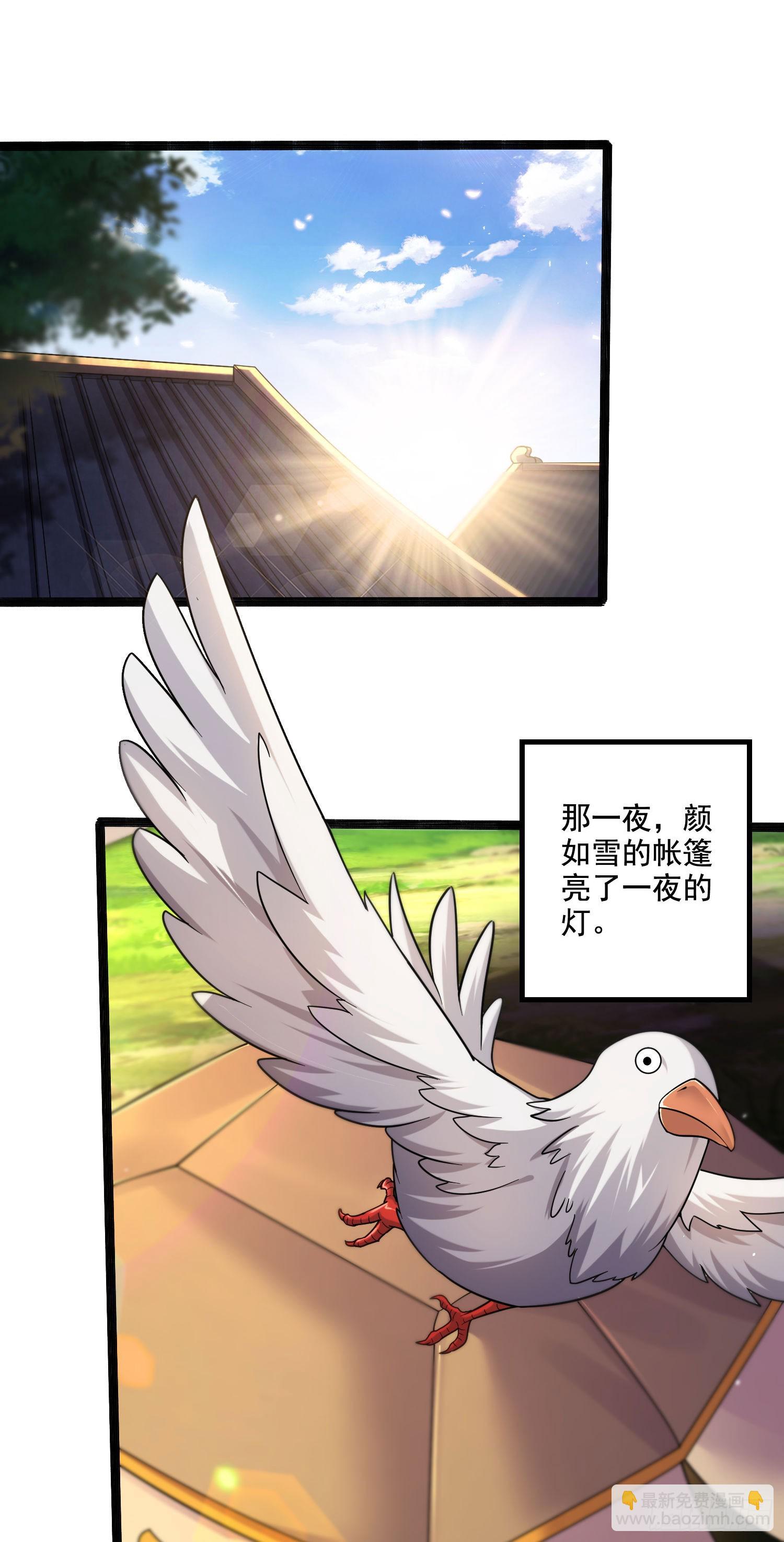 《万古龙神》第289话 卧龙 第2页