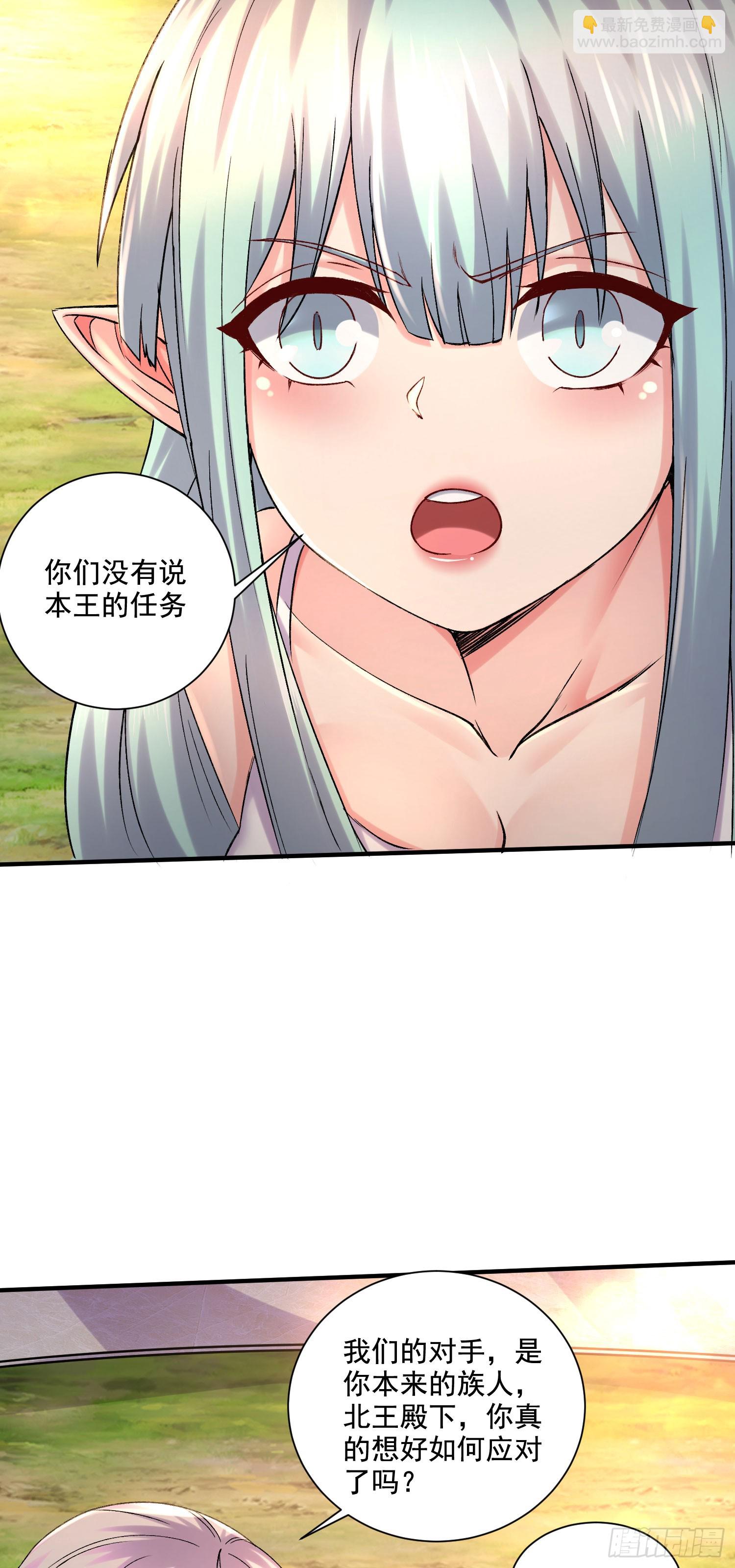 《万古龙神》第289话 卧龙 第7页