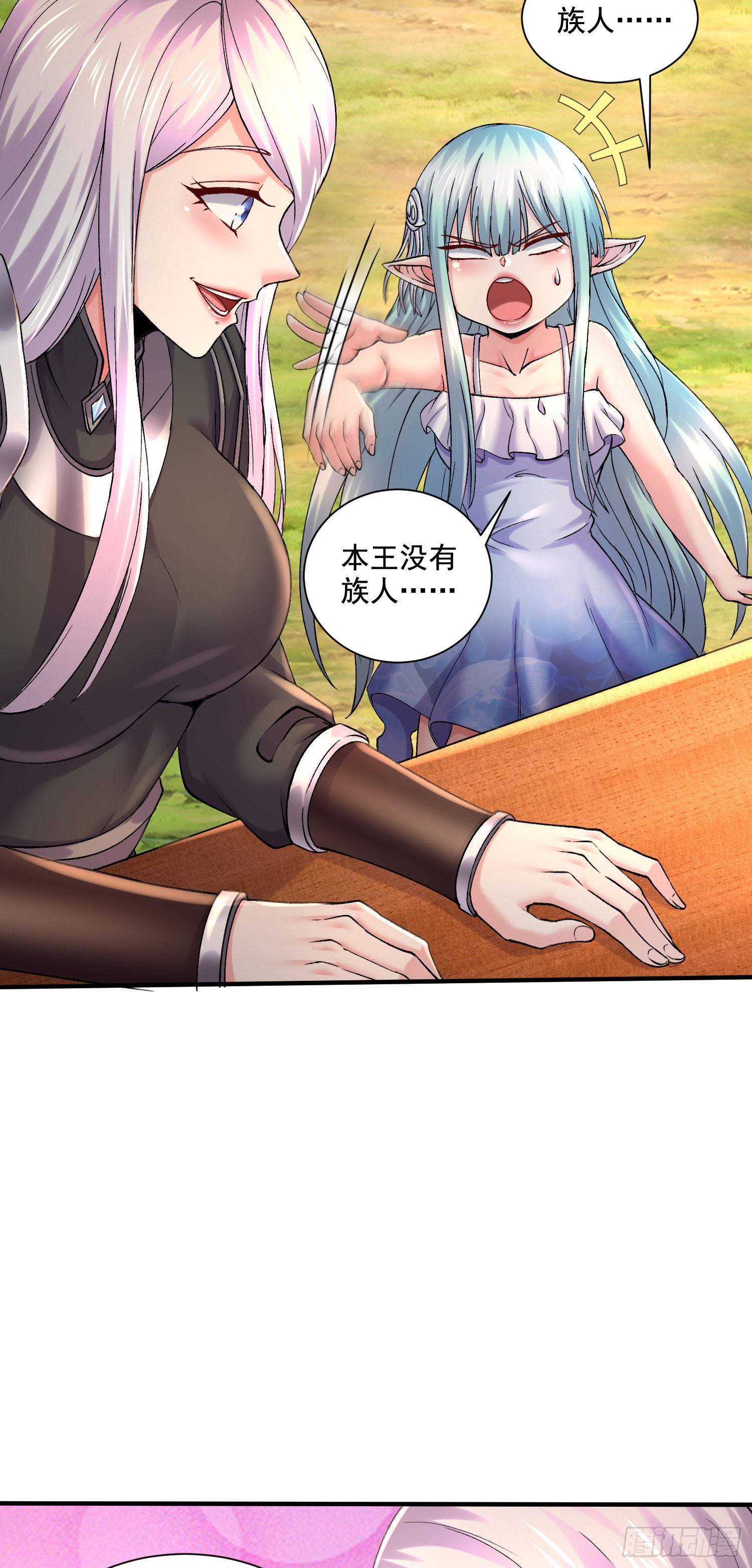 《万古龙神》第289话 卧龙 第8页