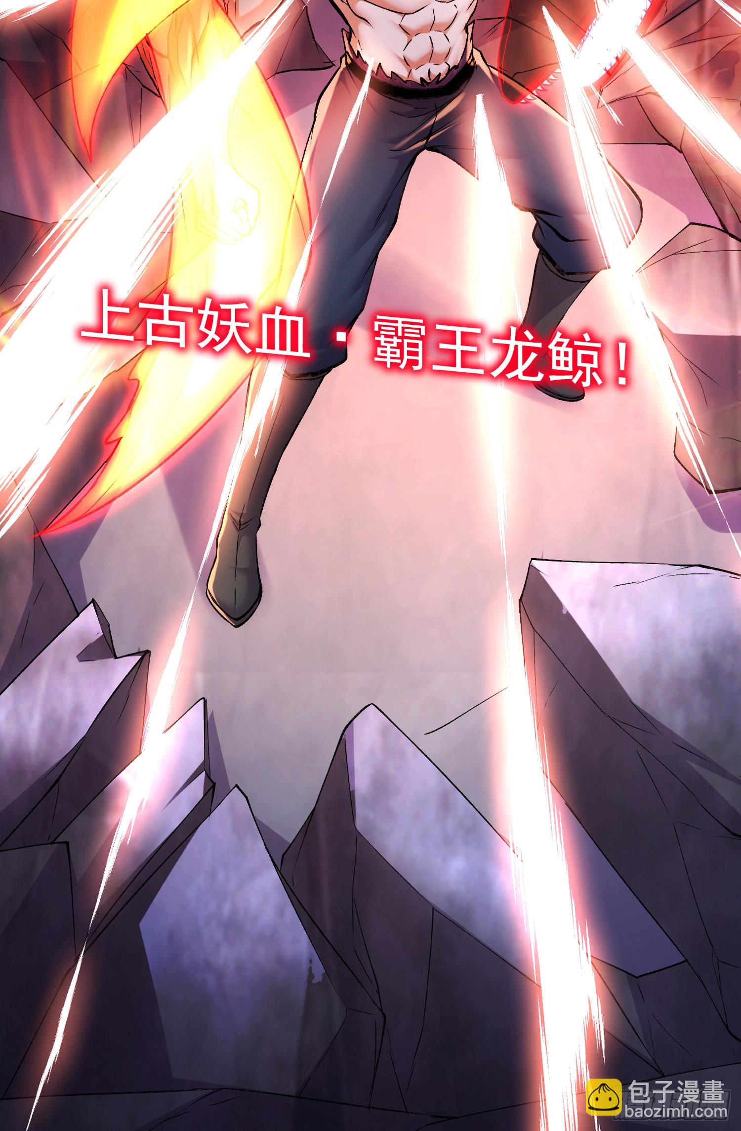 《万古龙神》第292话 混沌之冰 第12页