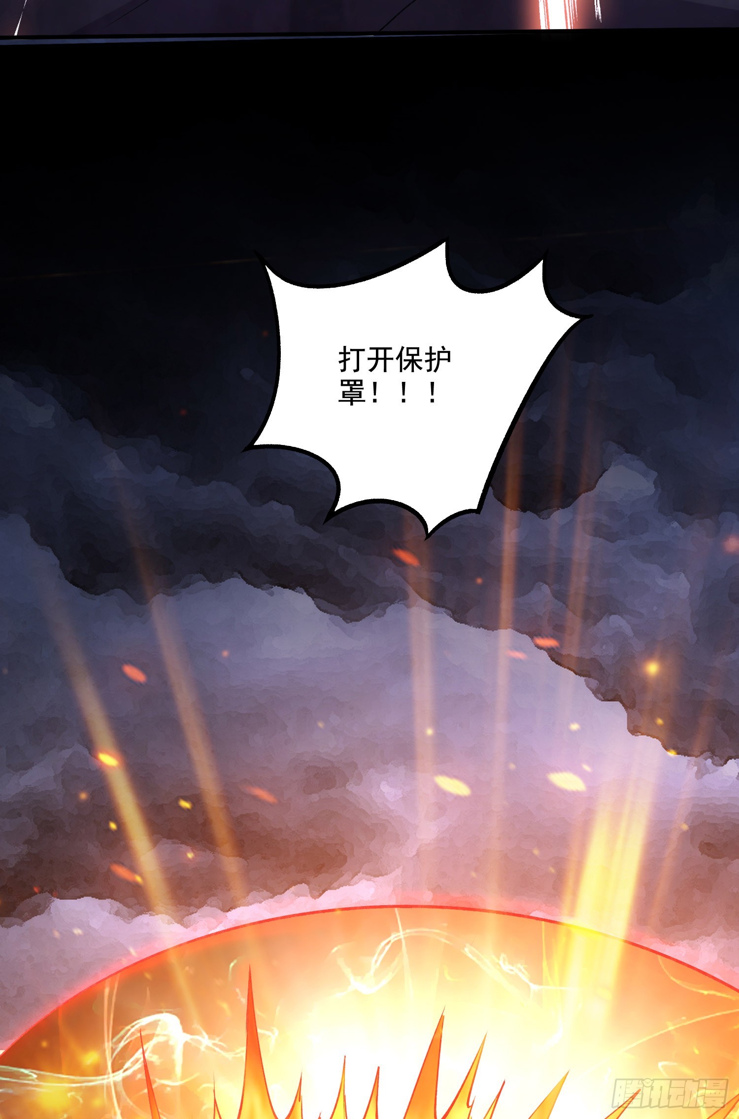 《万古龙神》第292话 混沌之冰 第13页