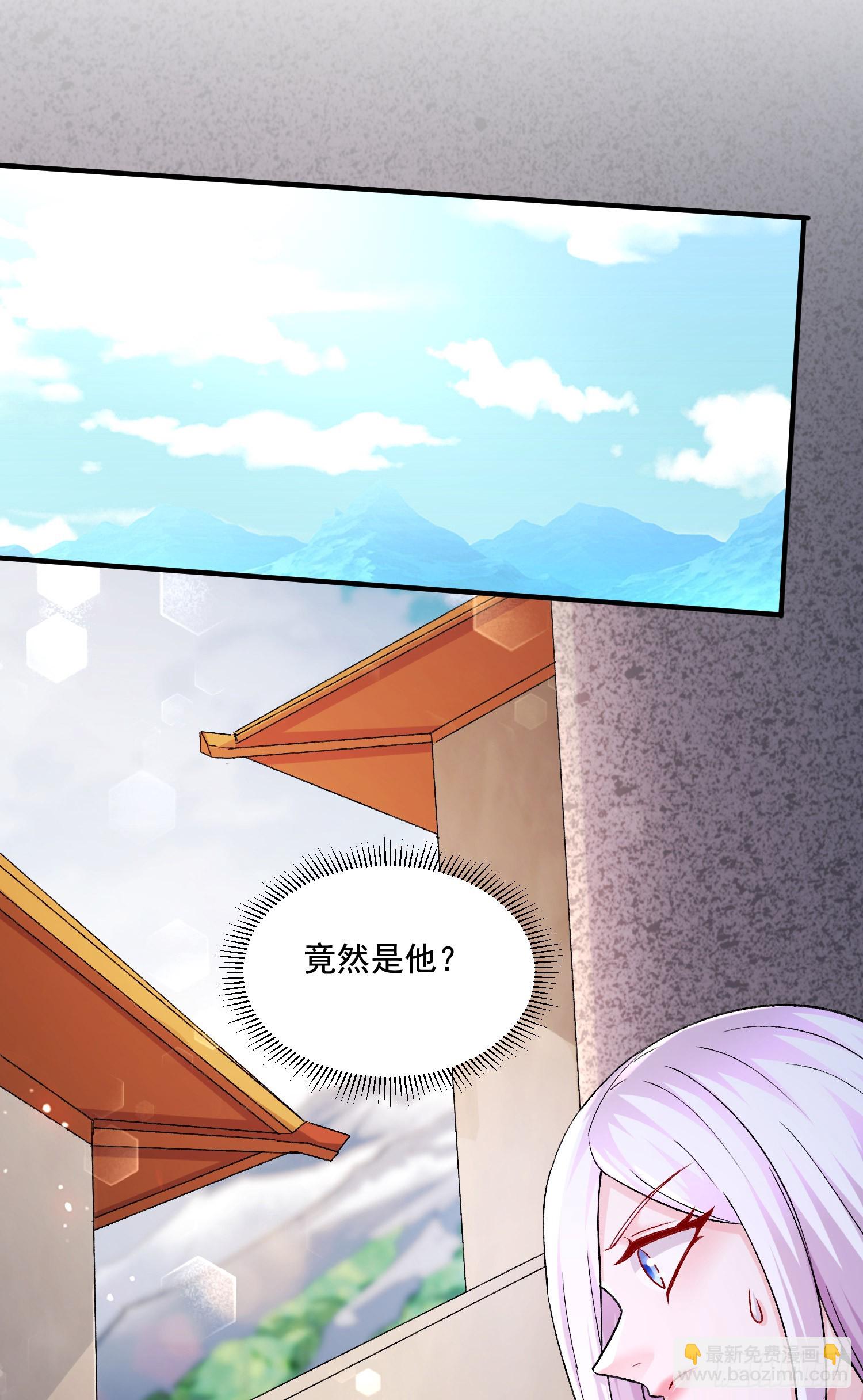 《万古龙神》第292话 混沌之冰 第15页