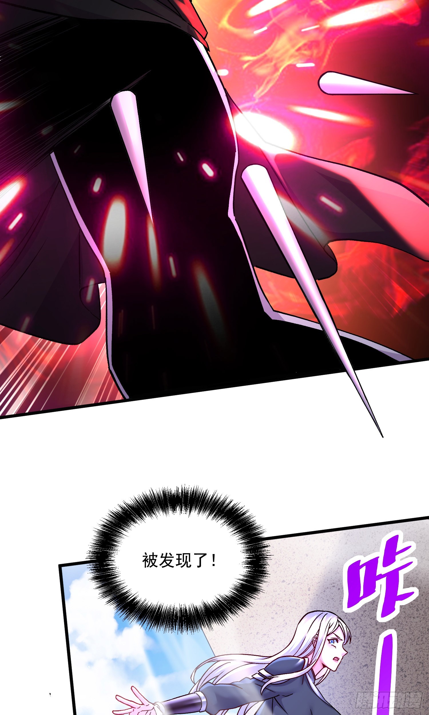 《万古龙神》第292话 混沌之冰 第18页