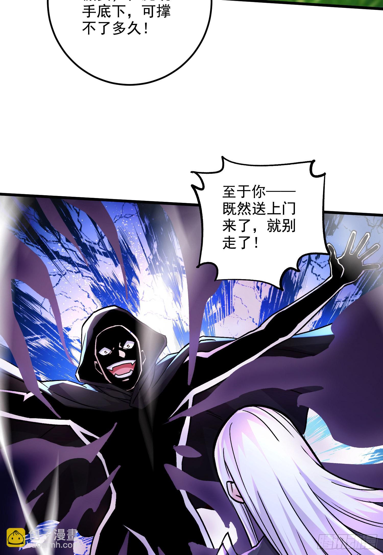 《万古龙神》第292话 混沌之冰 第23页