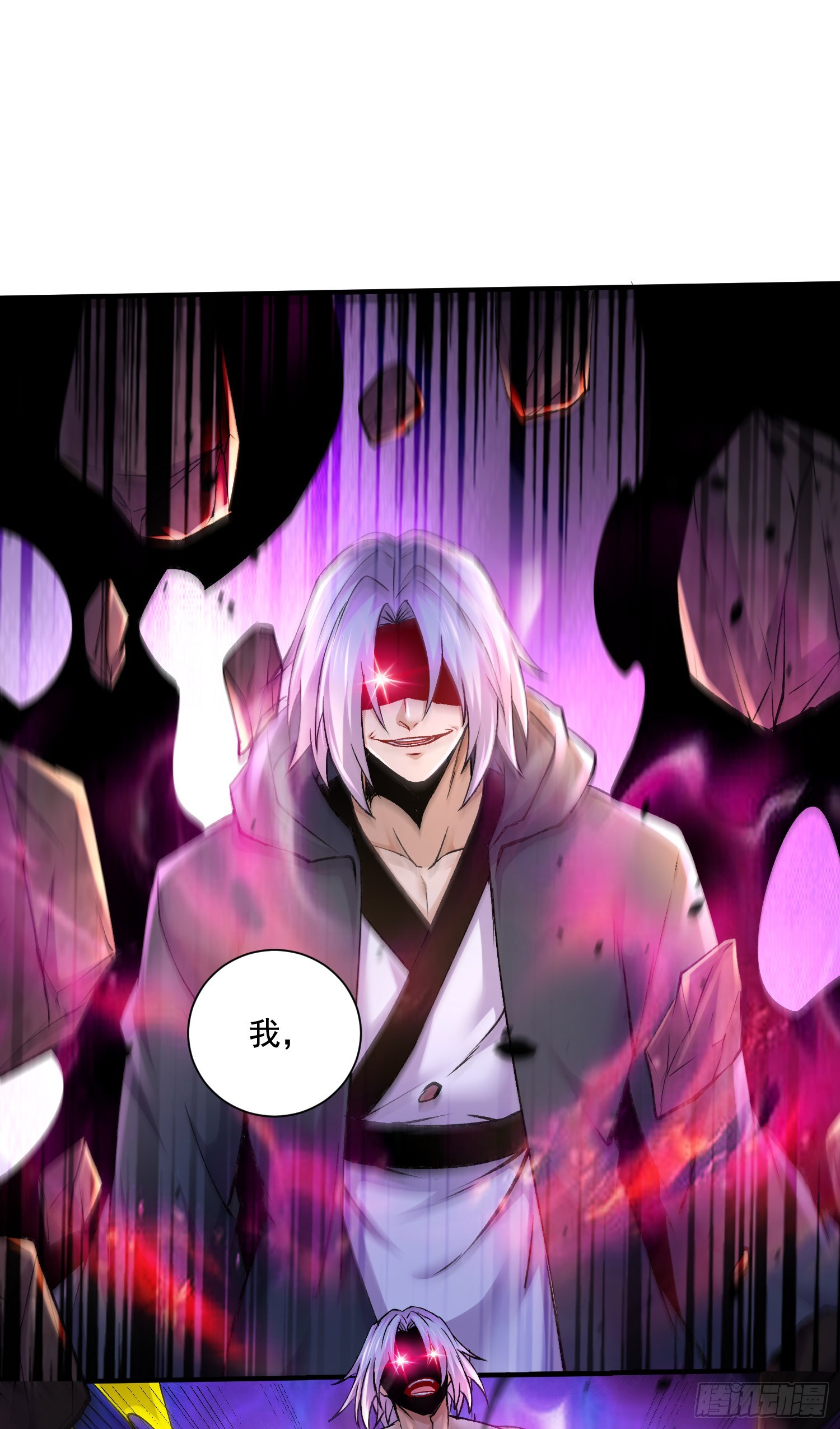 《万古龙神》第292话 混沌之冰 第2页