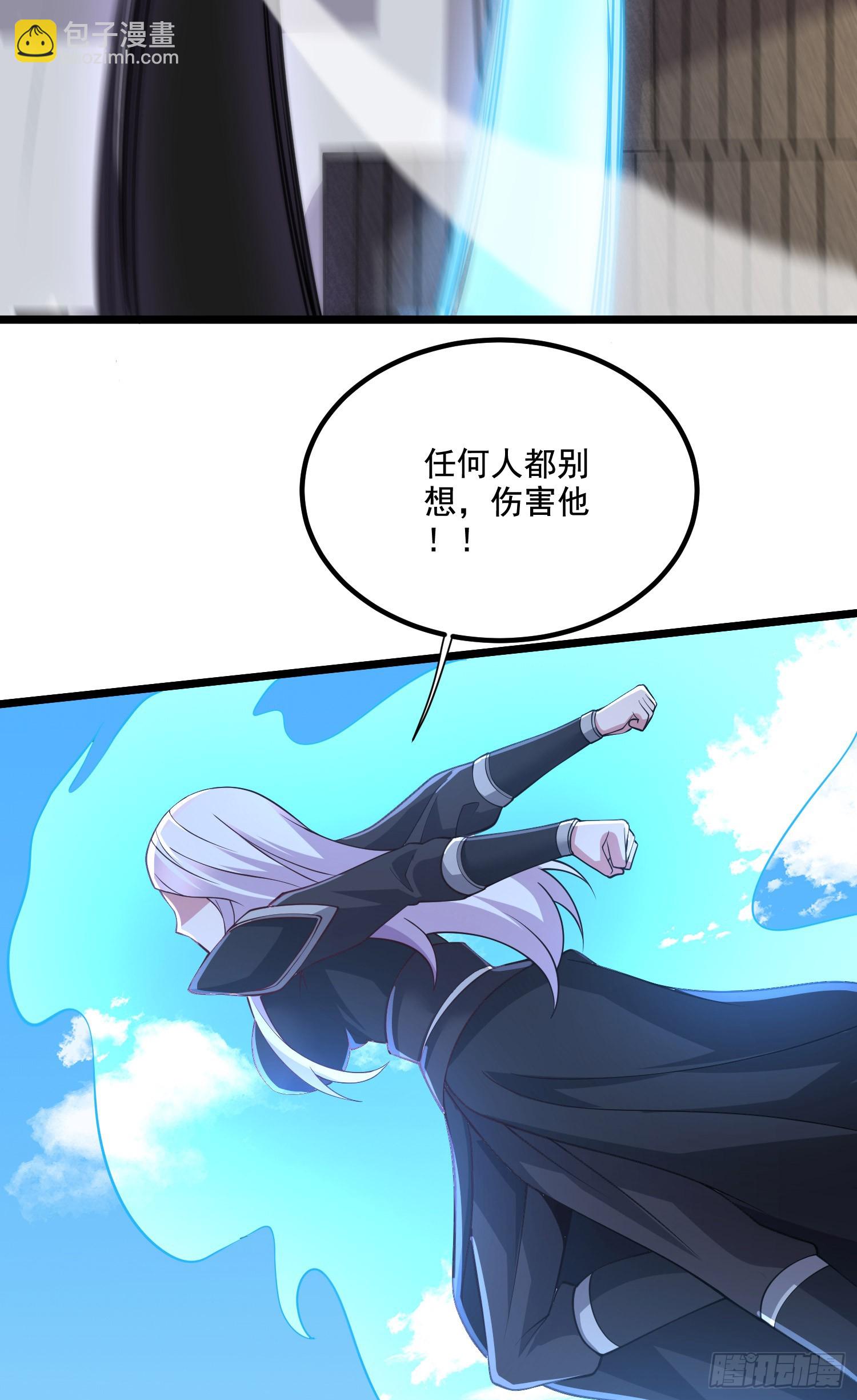 《万古龙神》第292话 混沌之冰 第32页