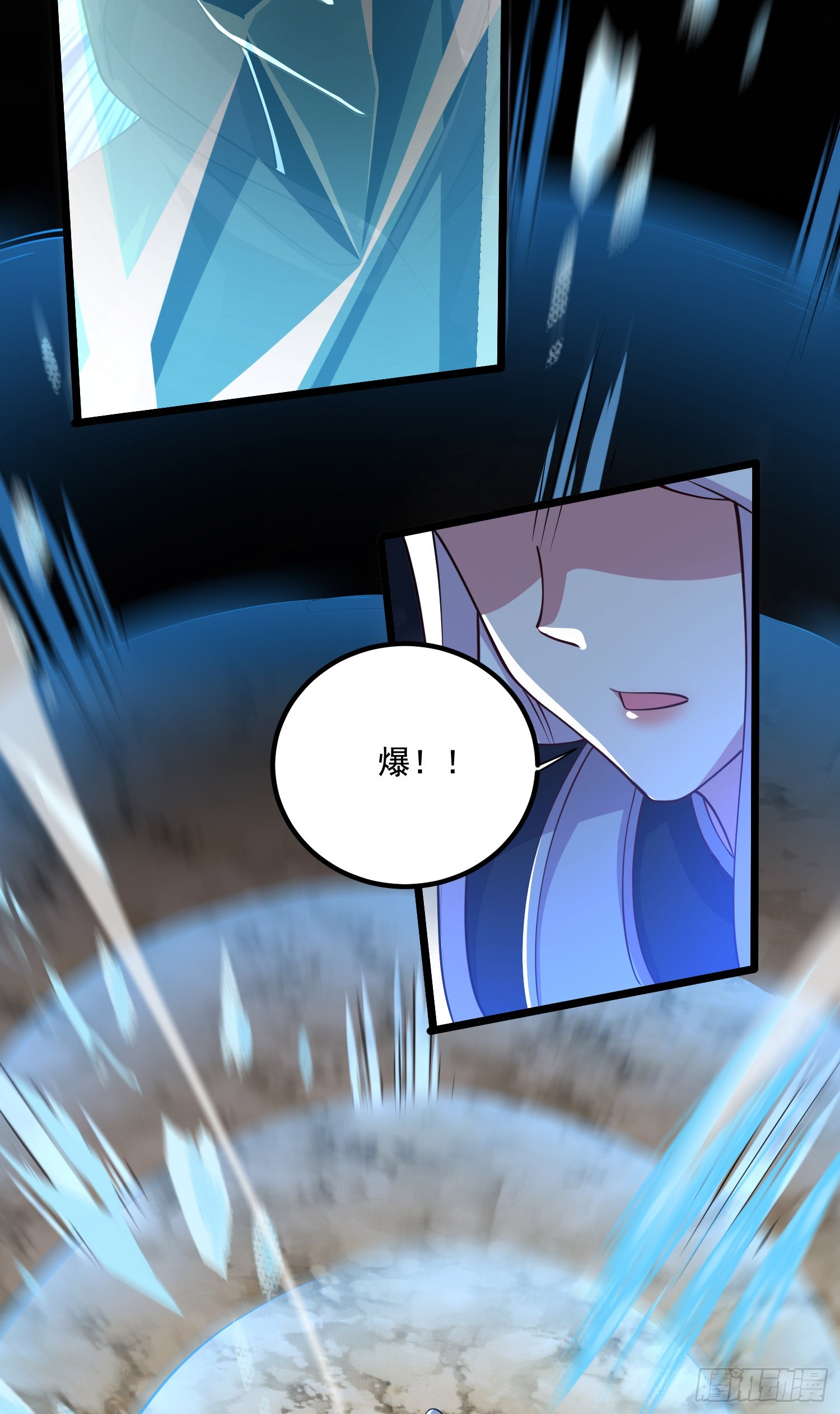 《万古龙神》第292话 混沌之冰 第37页
