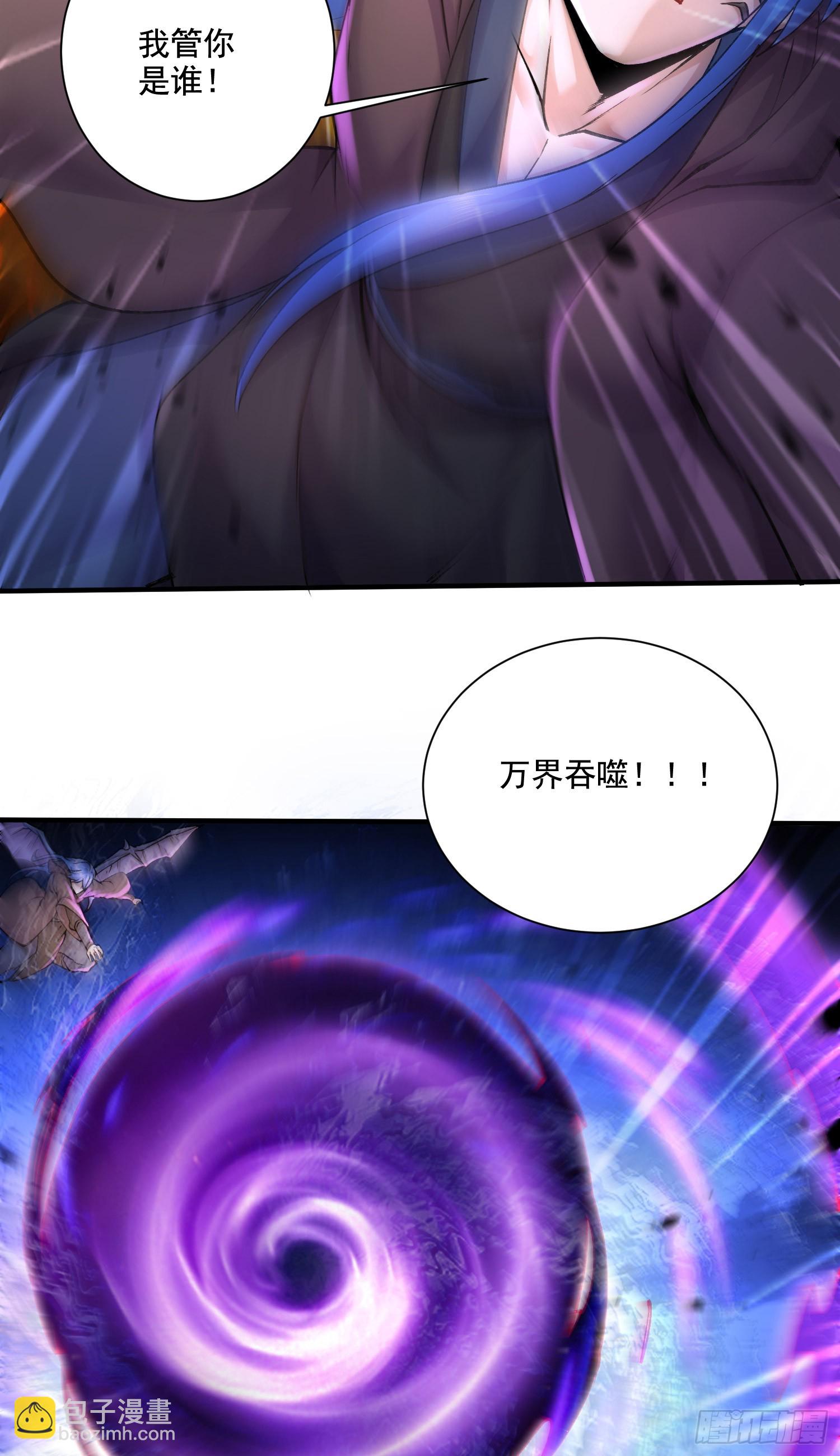 《万古龙神》第292话 混沌之冰 第9页
