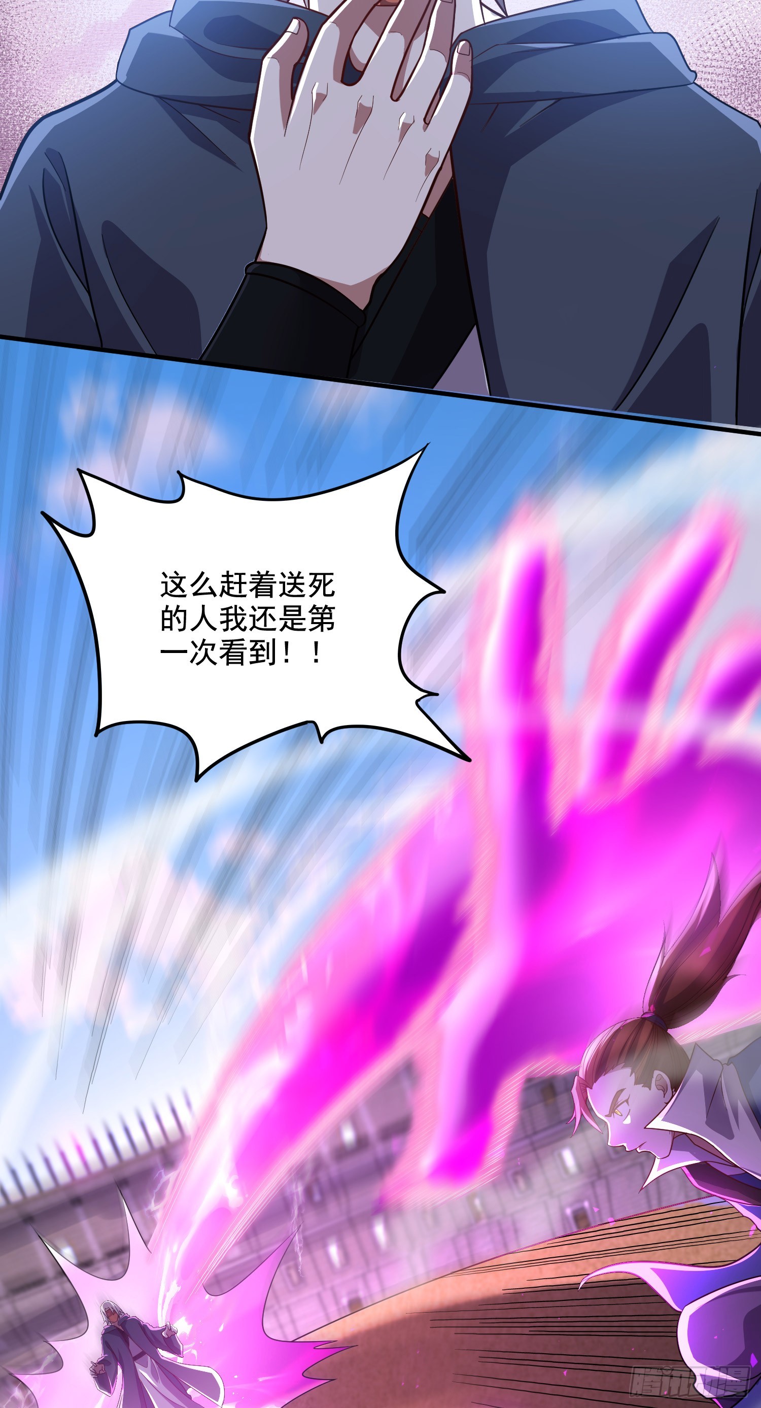 《万古龙神》第290话 意料之外 第12页