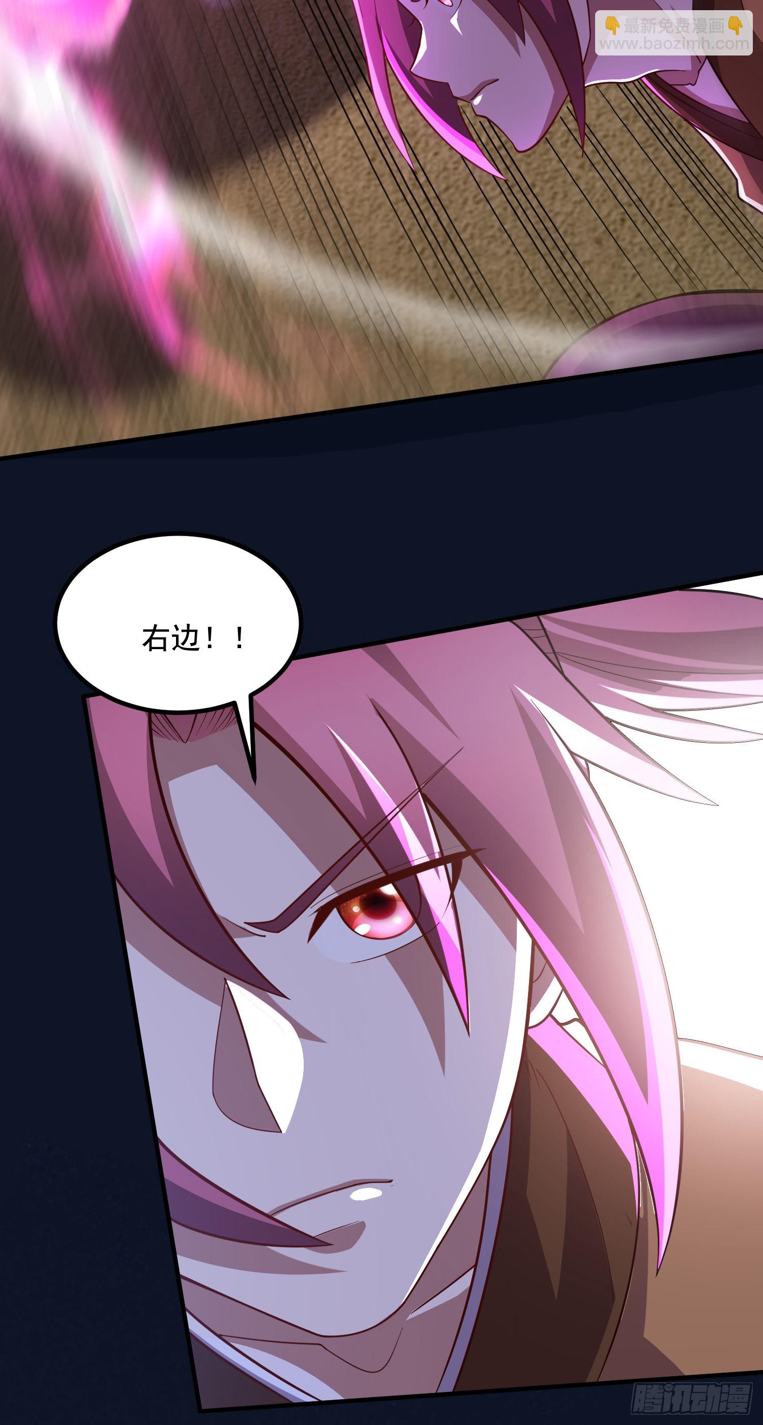 《万古龙神》第290话 意料之外 第14页