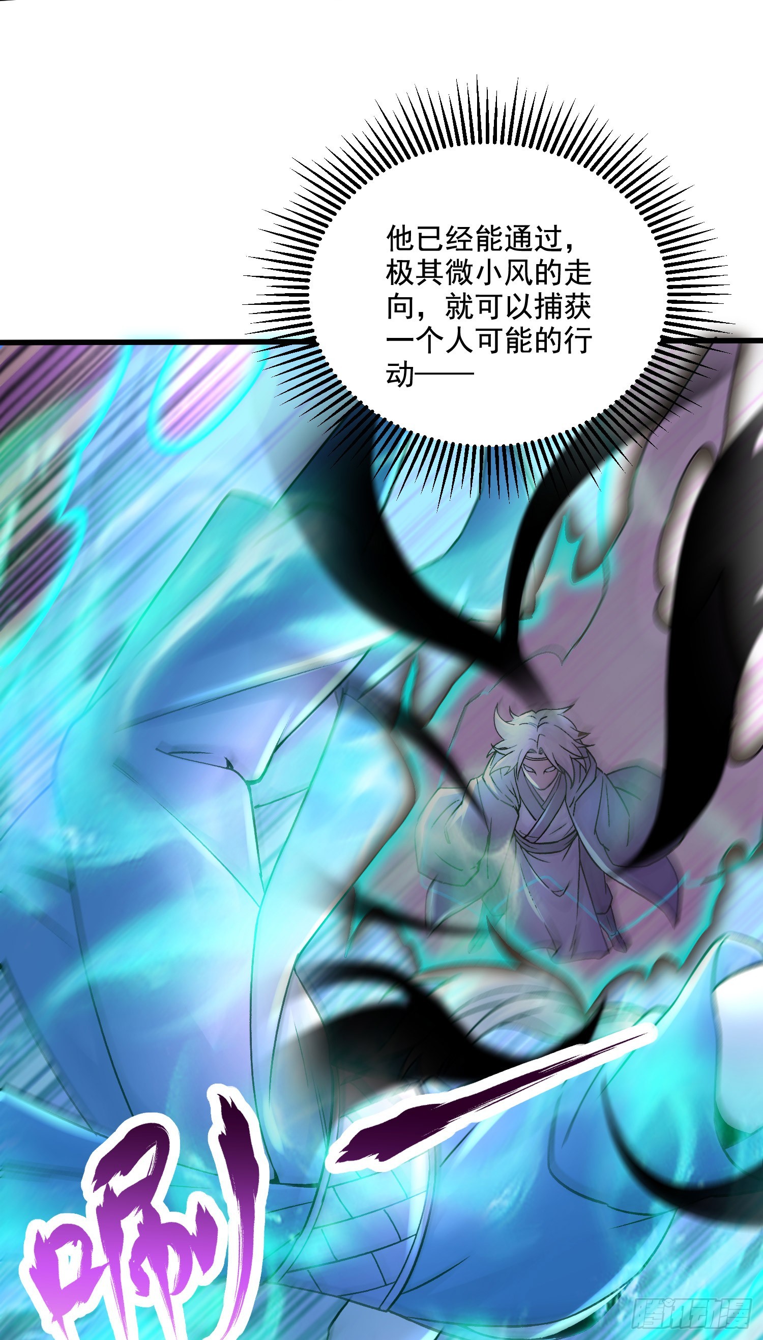 《万古龙神》第290话 意料之外 第19页