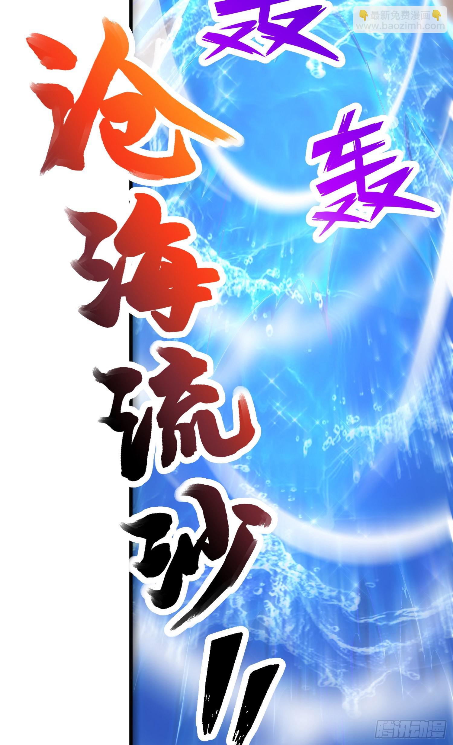 《万古龙神》第290话 意料之外 第22页