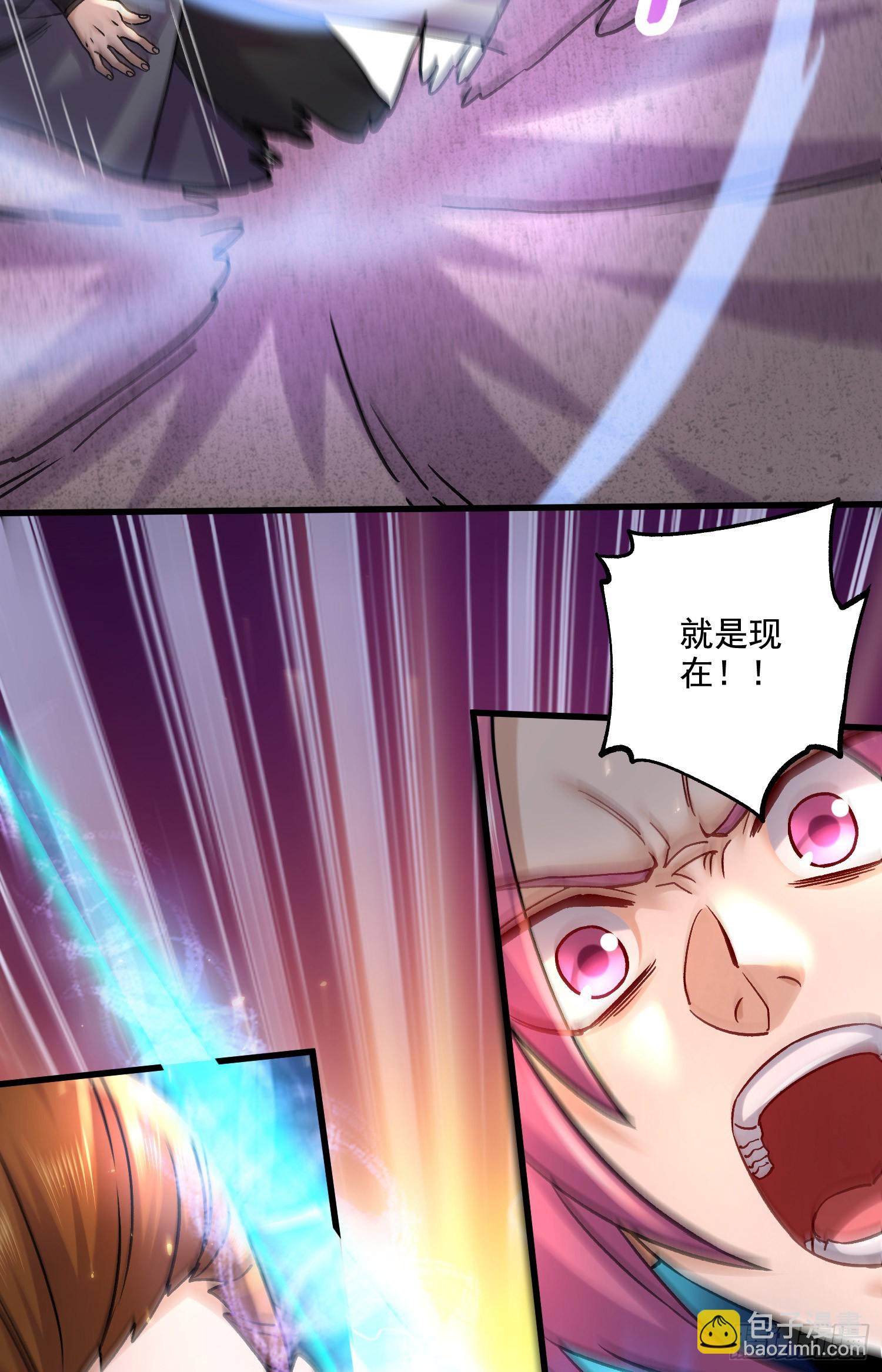 《万古龙神》第290话 意料之外 第24页