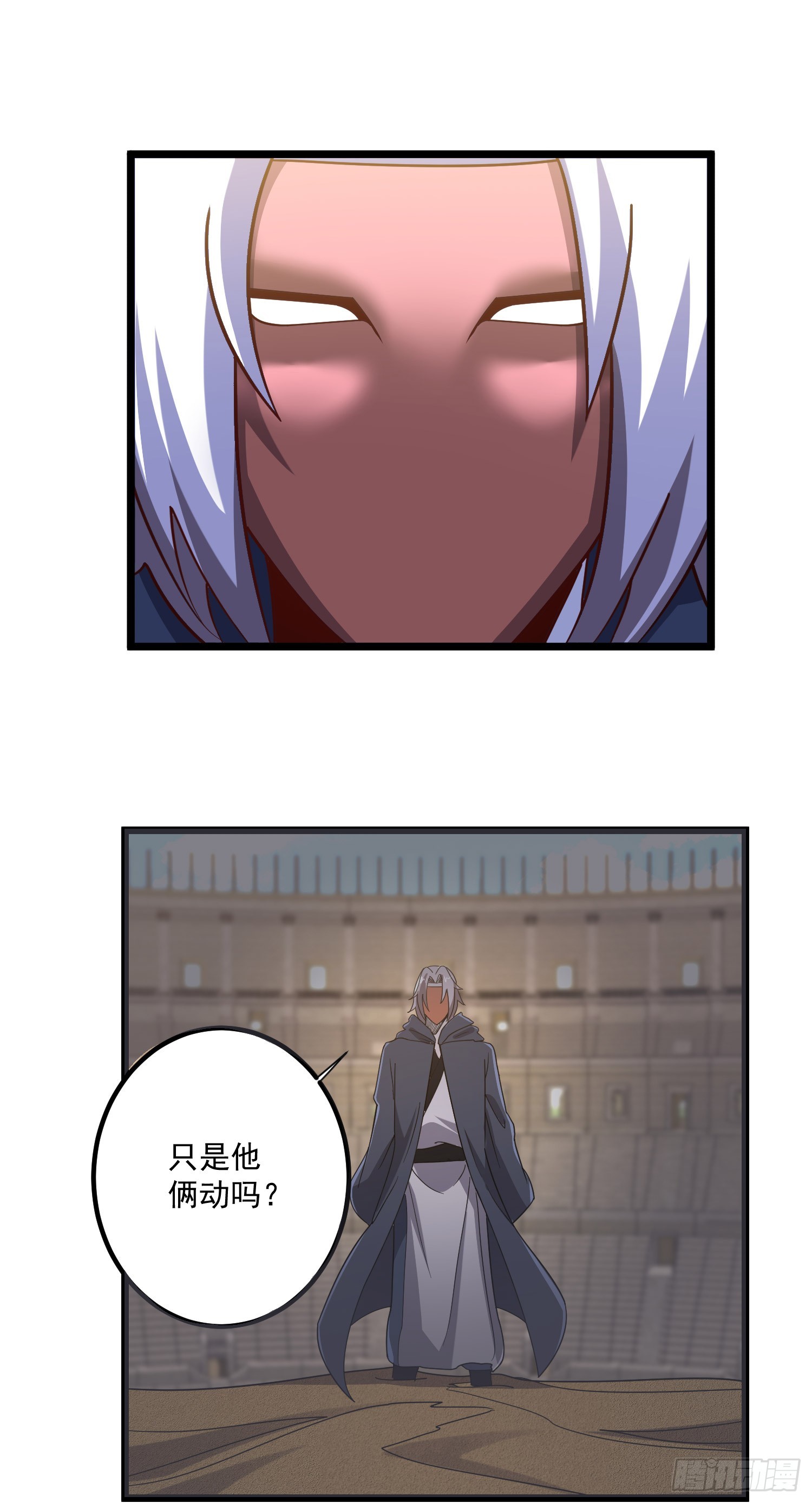 《万古龙神》第290话 意料之外 第27页