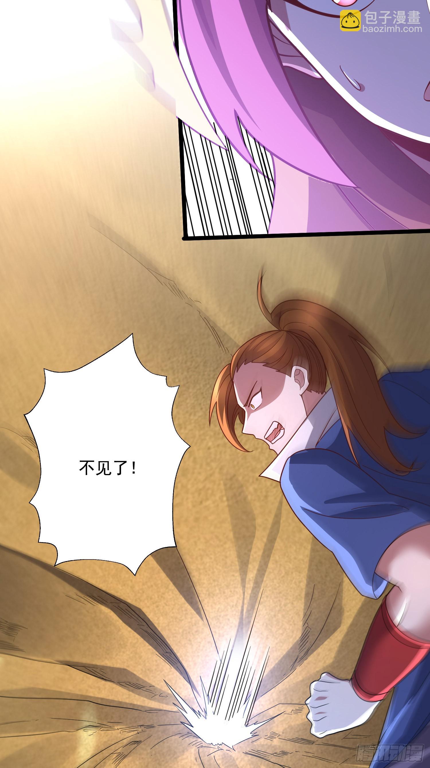 《万古龙神》第290话 意料之外 第29页