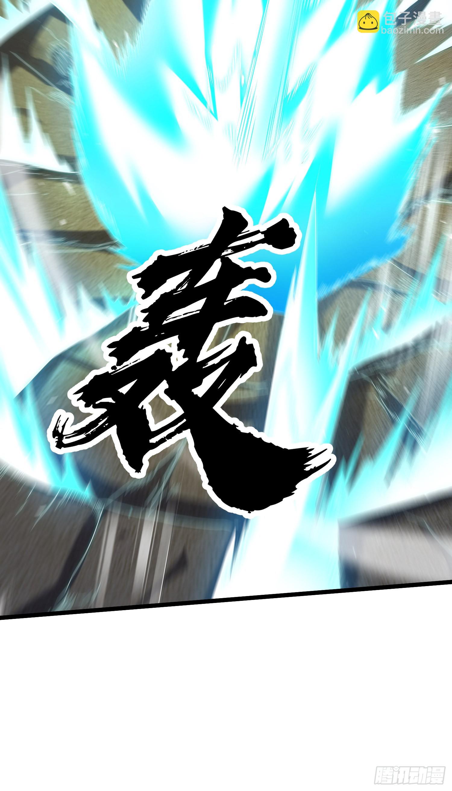 《万古龙神》第290话 意料之外 第34页
