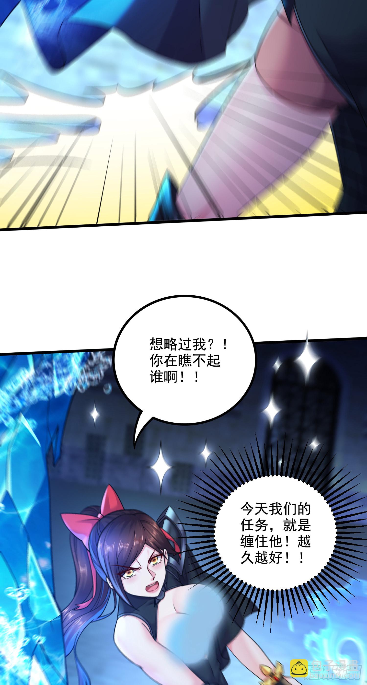 《万古龙神》第290话 意料之外 第37页