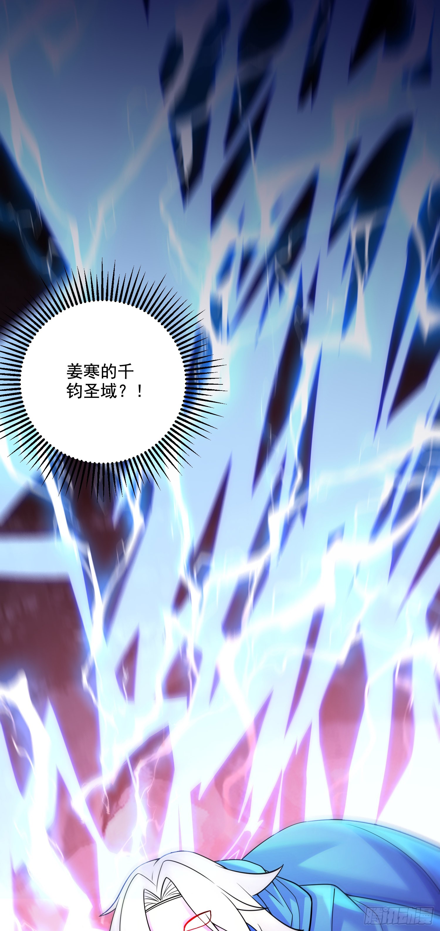 《万古龙神》第290话 意料之外 第41页