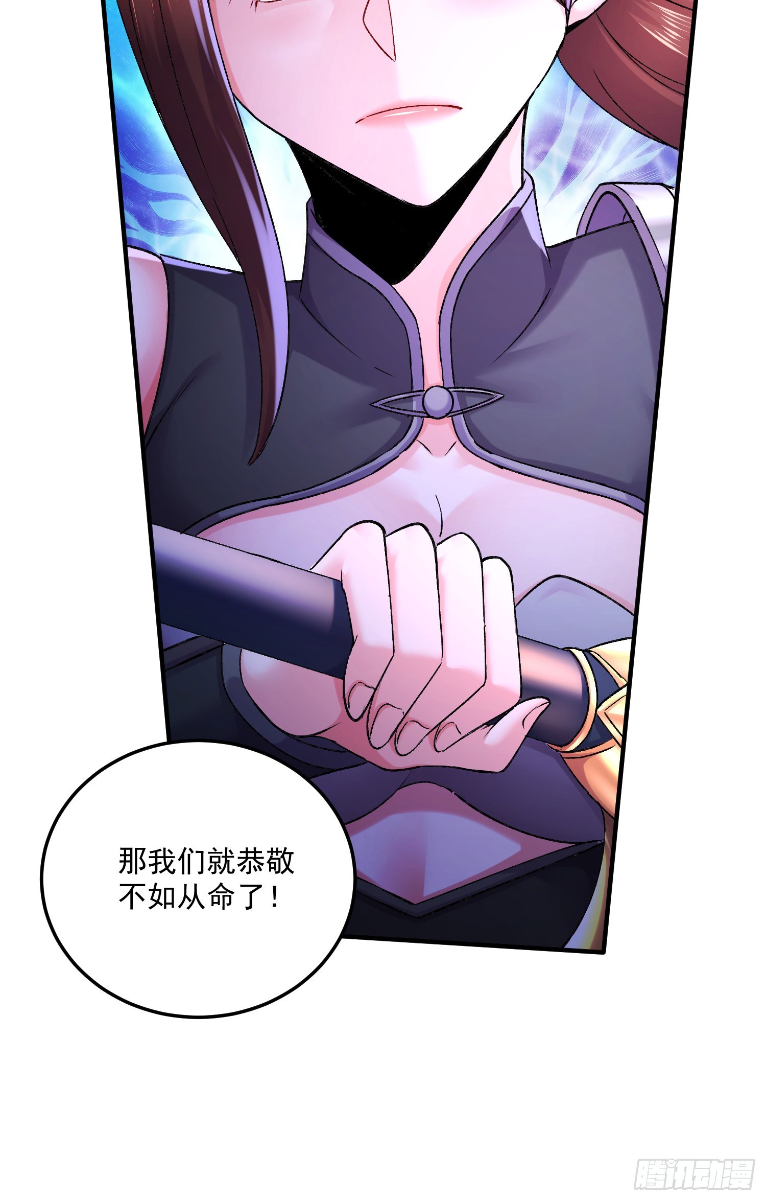《万古龙神》第290话 意料之外 第9页