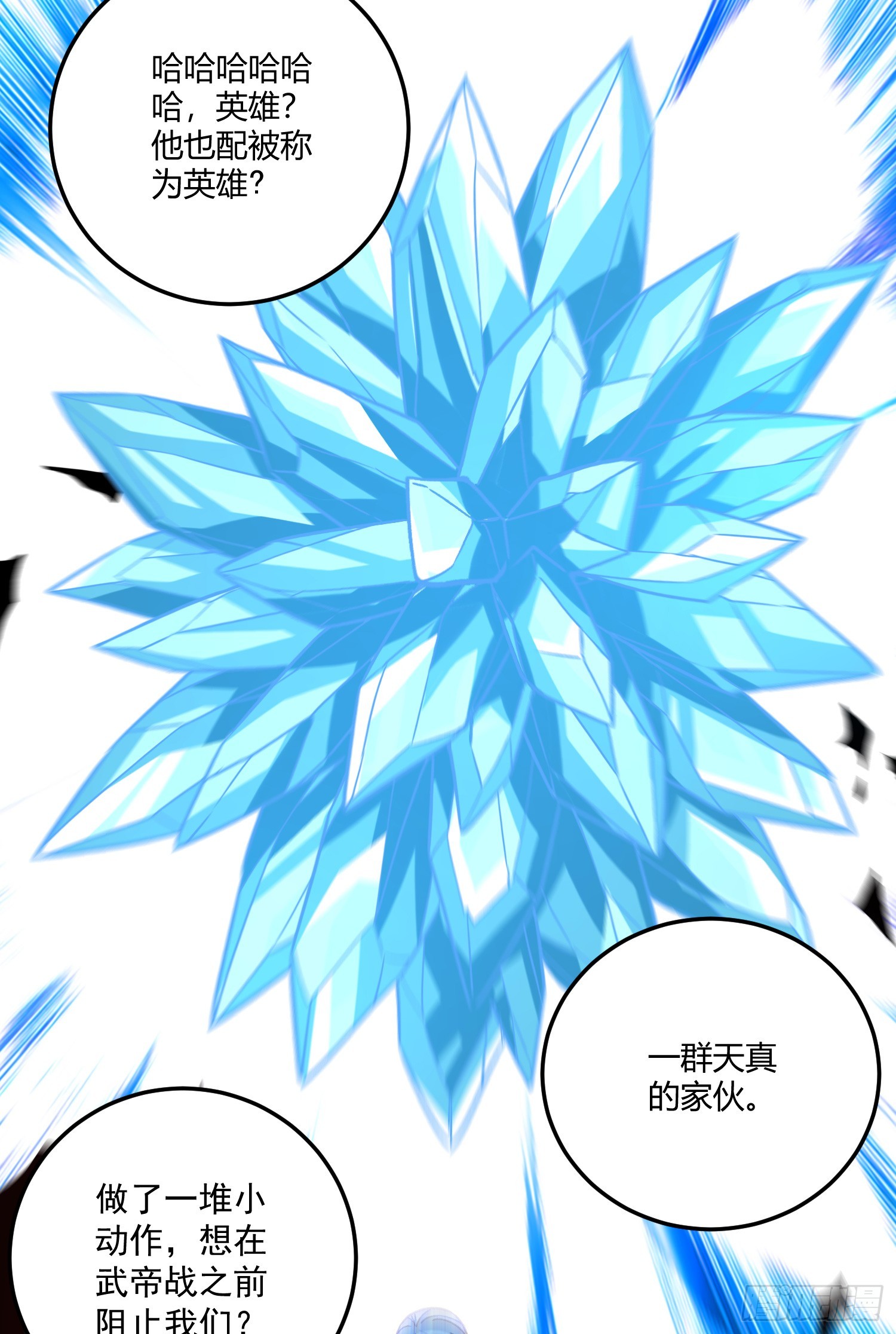 《万古龙神》第293话 无所谓，我会出手！ 第11页