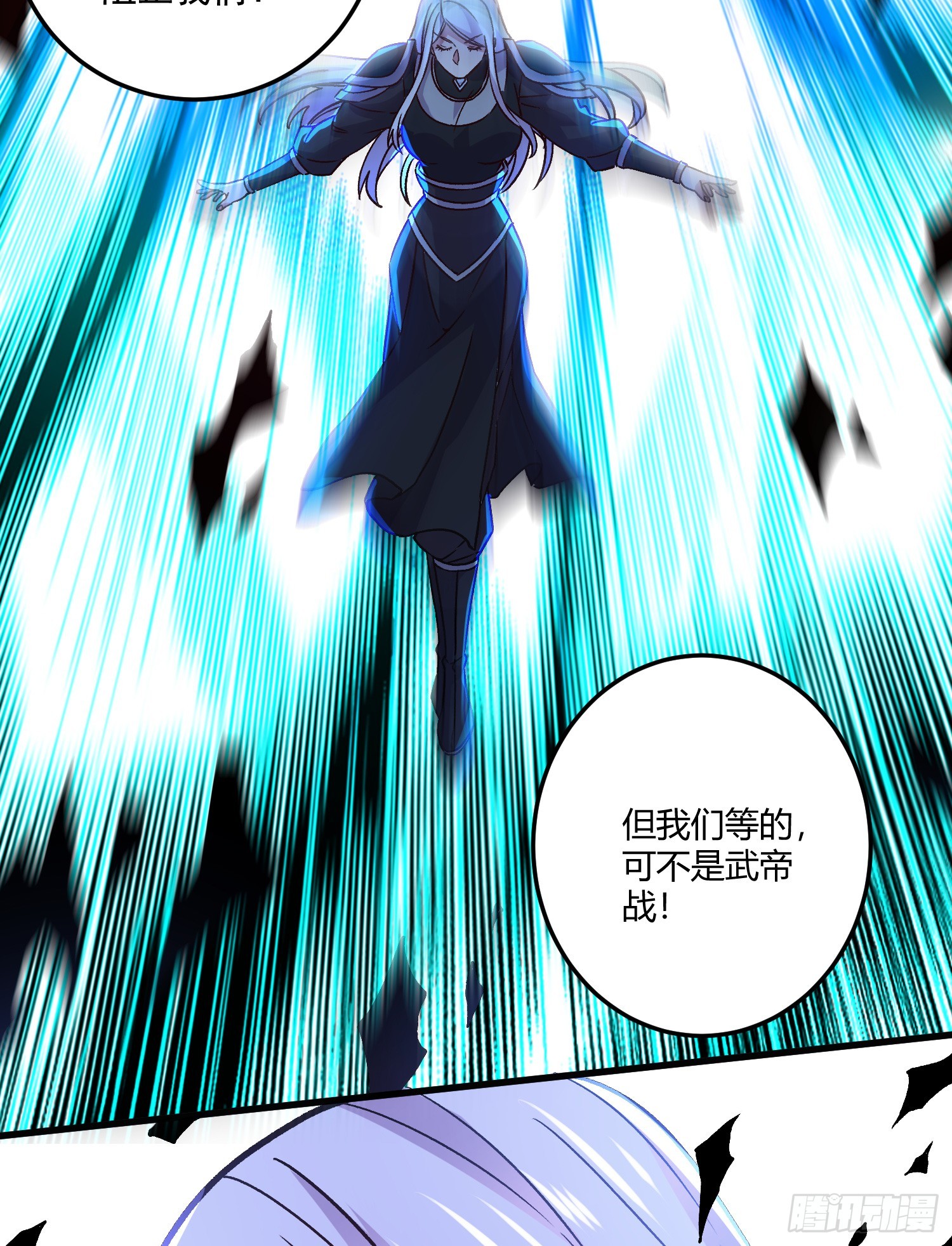 《万古龙神》第293话 无所谓，我会出手！ 第12页