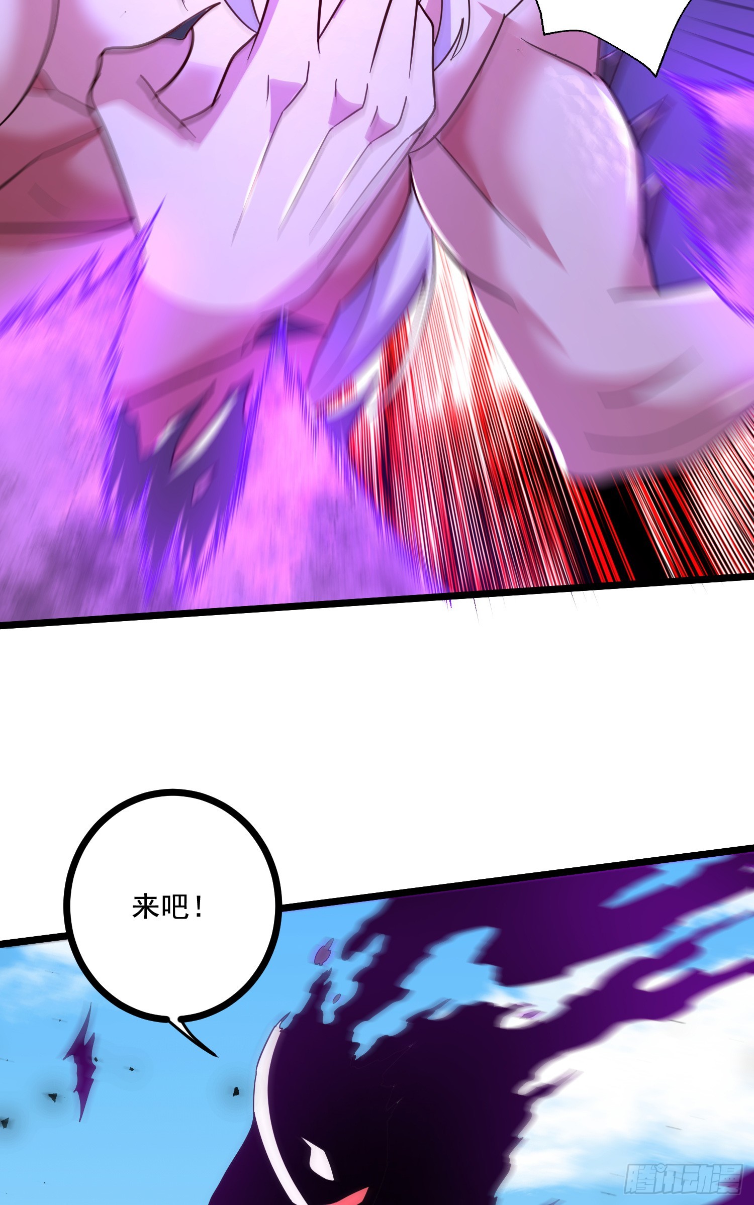 《万古龙神》第293话 无所谓，我会出手！ 第15页