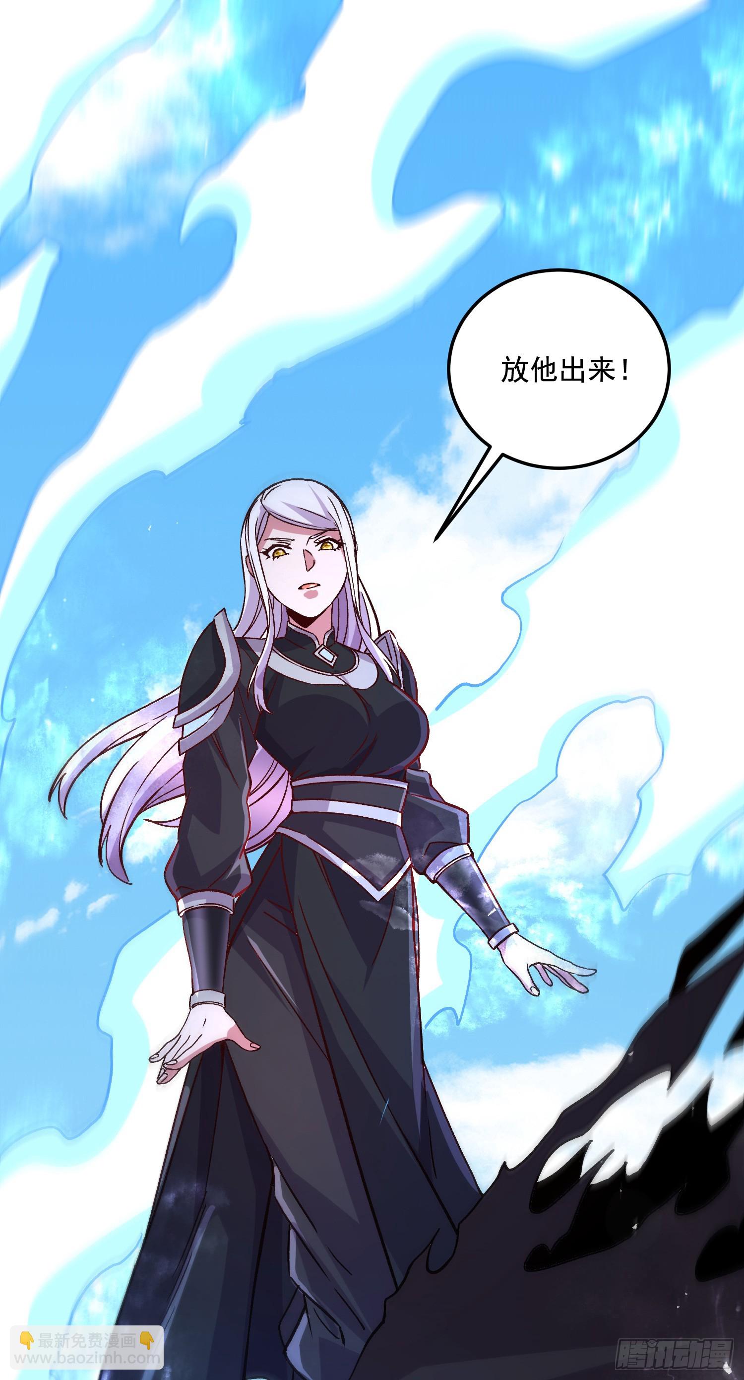 《万古龙神》第293话 无所谓，我会出手！ 第2页