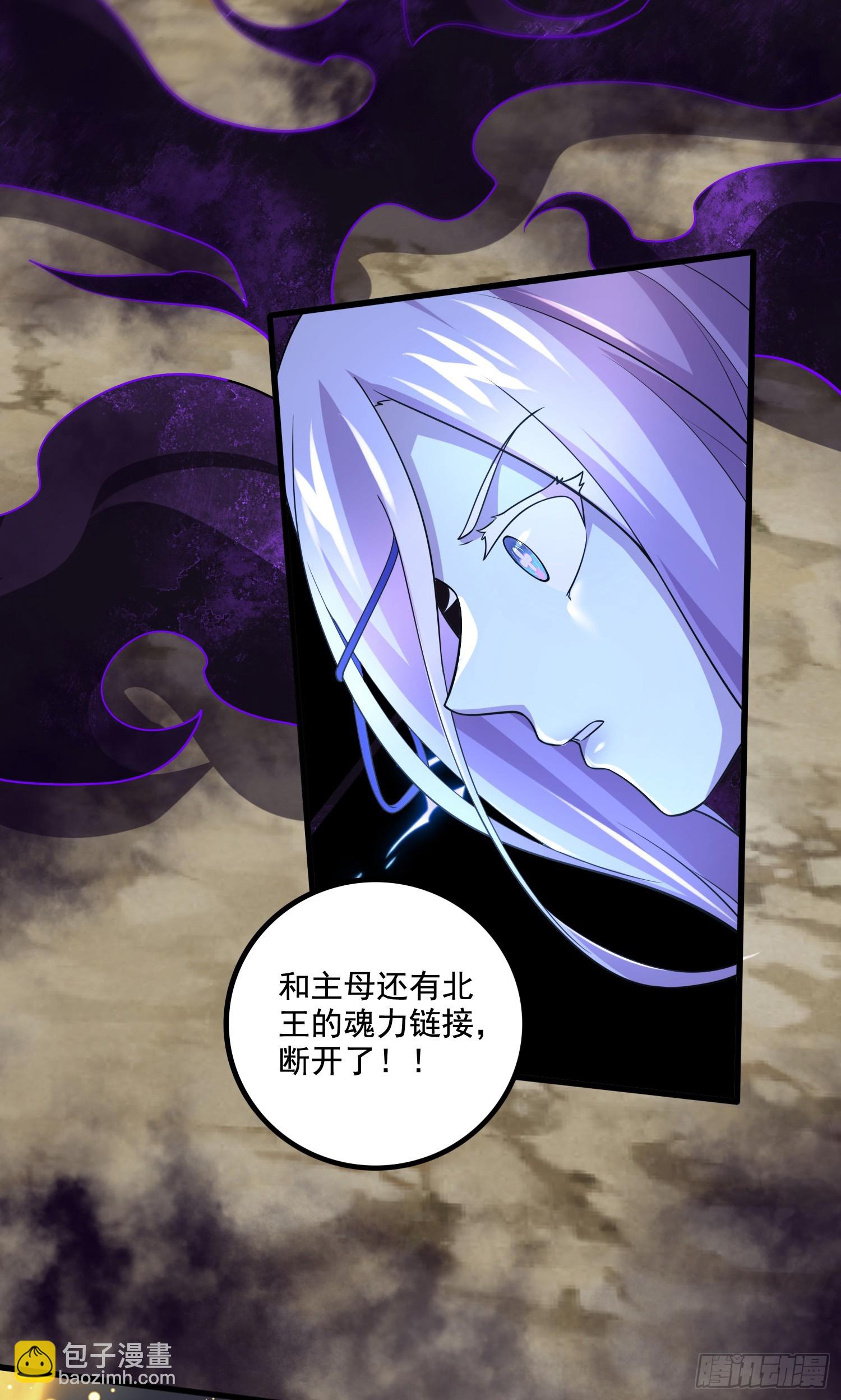 《万古龙神》第293话 无所谓，我会出手！ 第31页