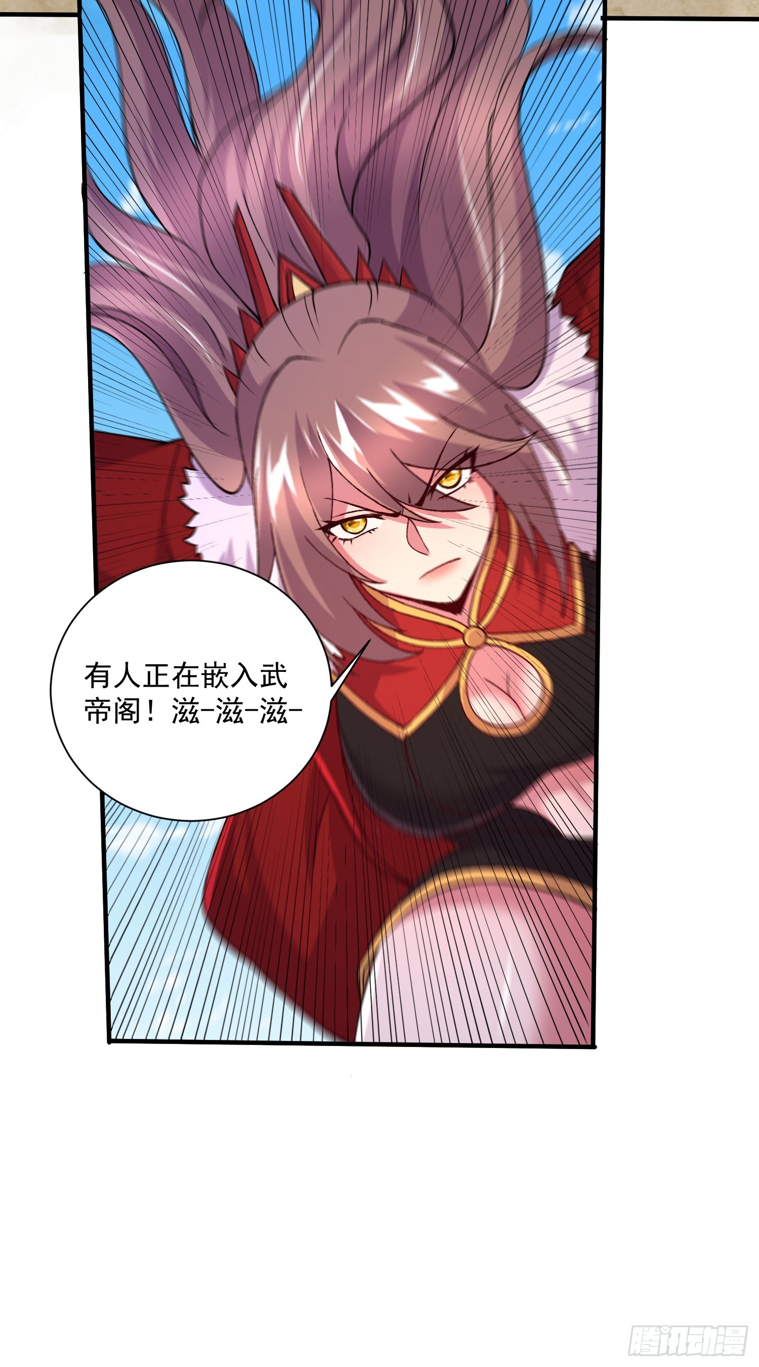 《万古龙神》第293话 无所谓，我会出手！ 第34页