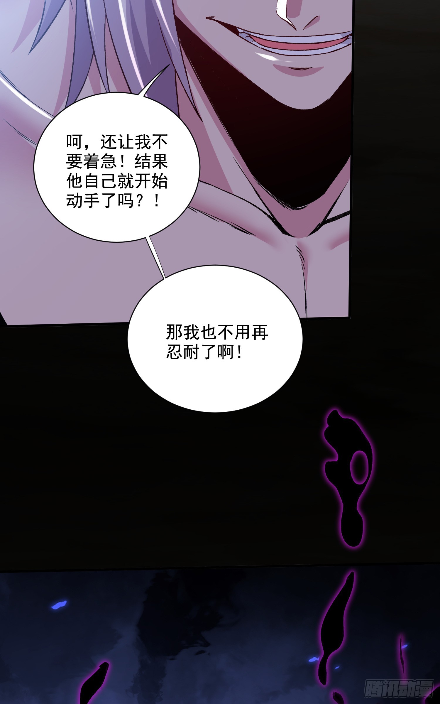 《万古龙神》第293话 无所谓，我会出手！ 第38页