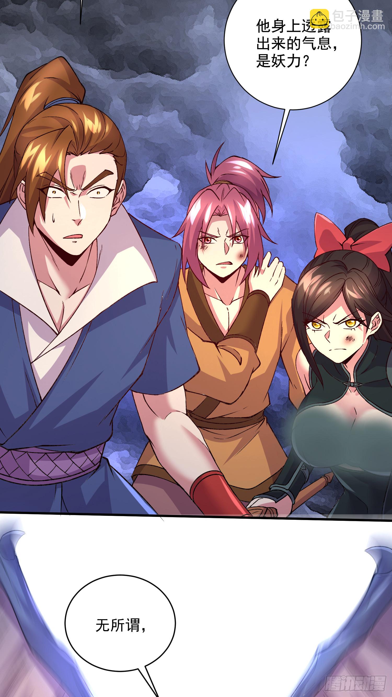 《万古龙神》第293话 无所谓，我会出手！ 第42页