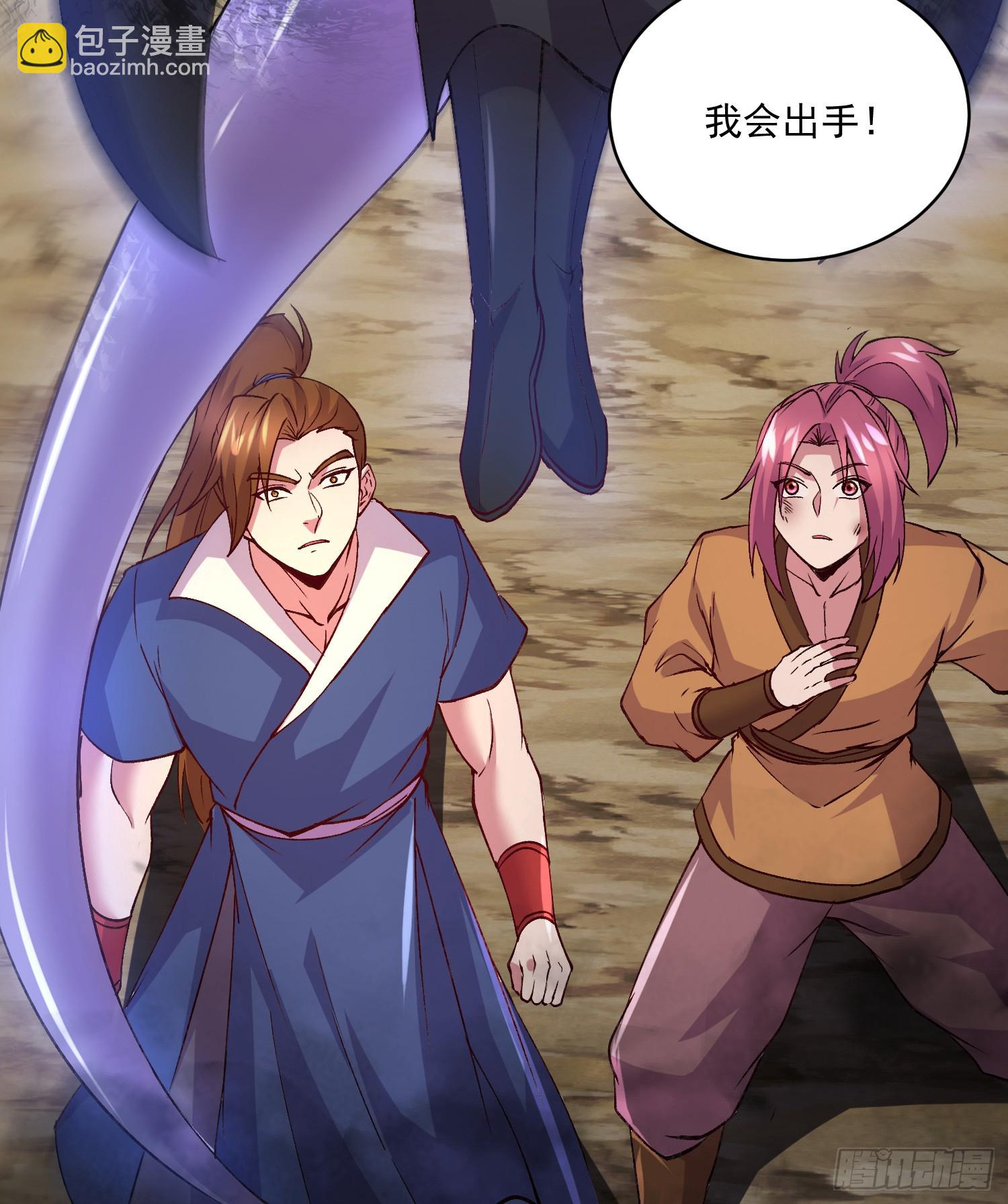 《万古龙神》第293话 无所谓，我会出手！ 第44页