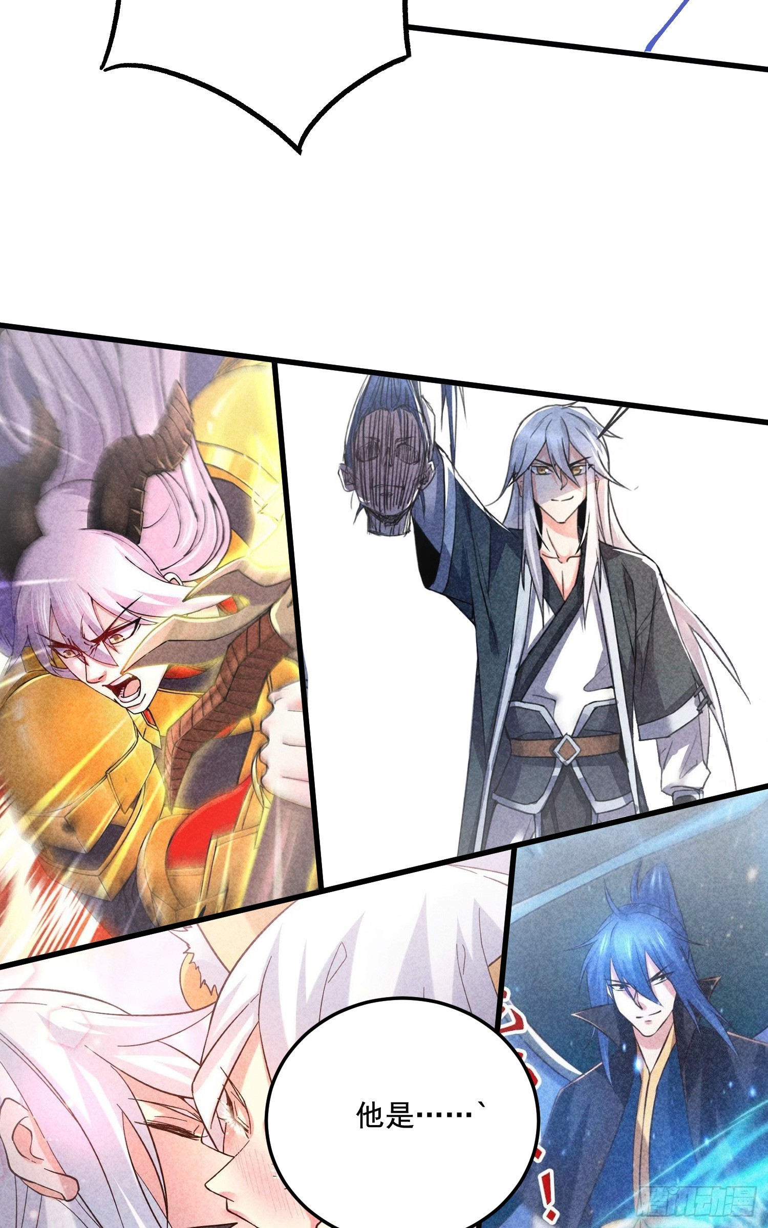 《万古龙神》第293话 无所谓，我会出手！ 第6页