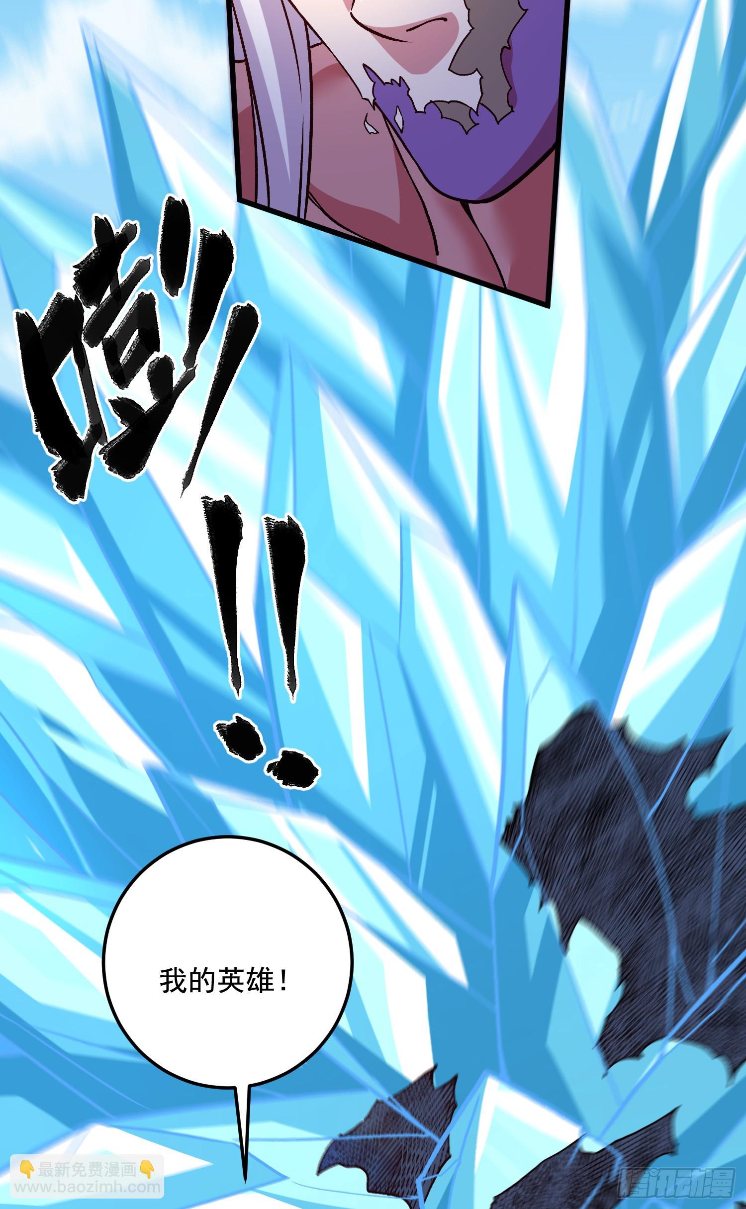 《万古龙神》第293话 无所谓，我会出手！ 第8页